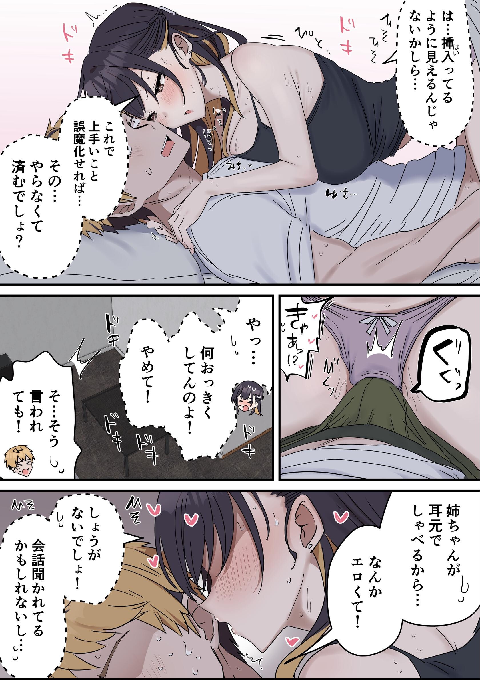 試し読み 11ページ