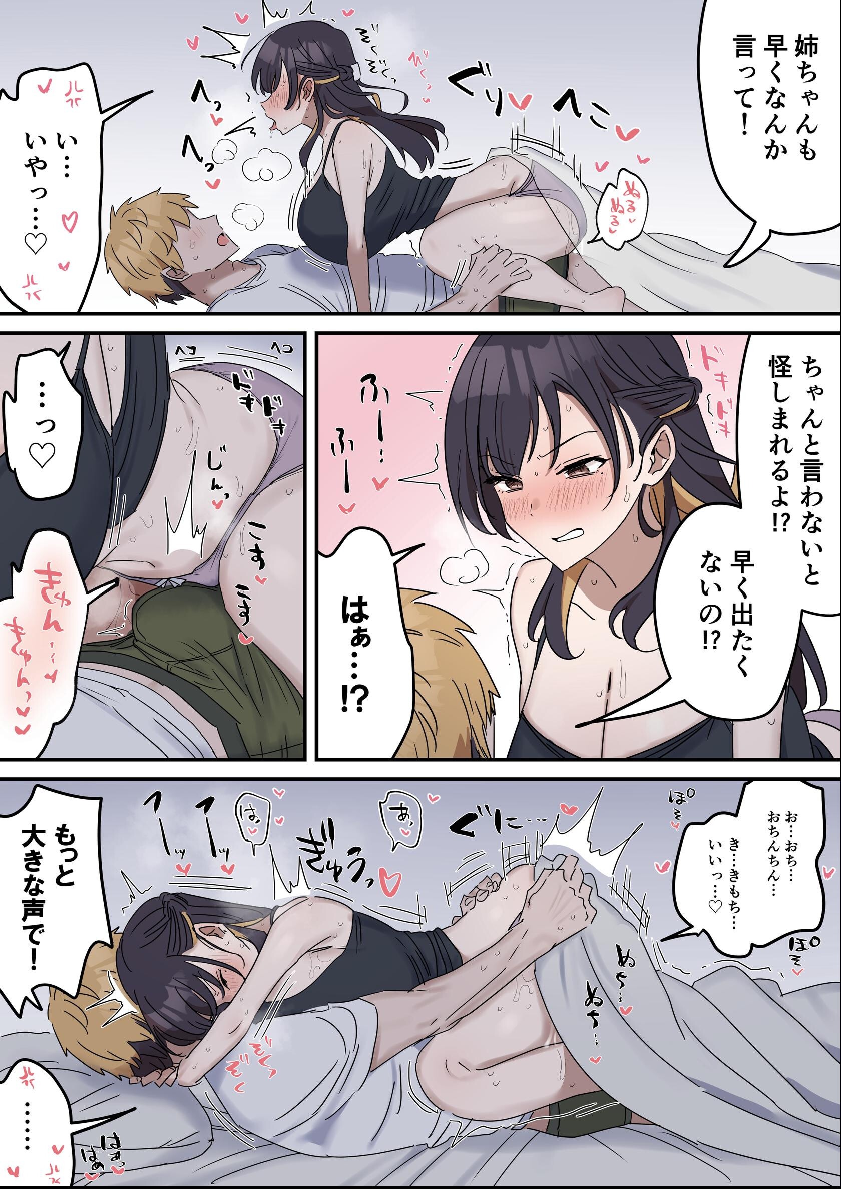 試し読み 15ページ