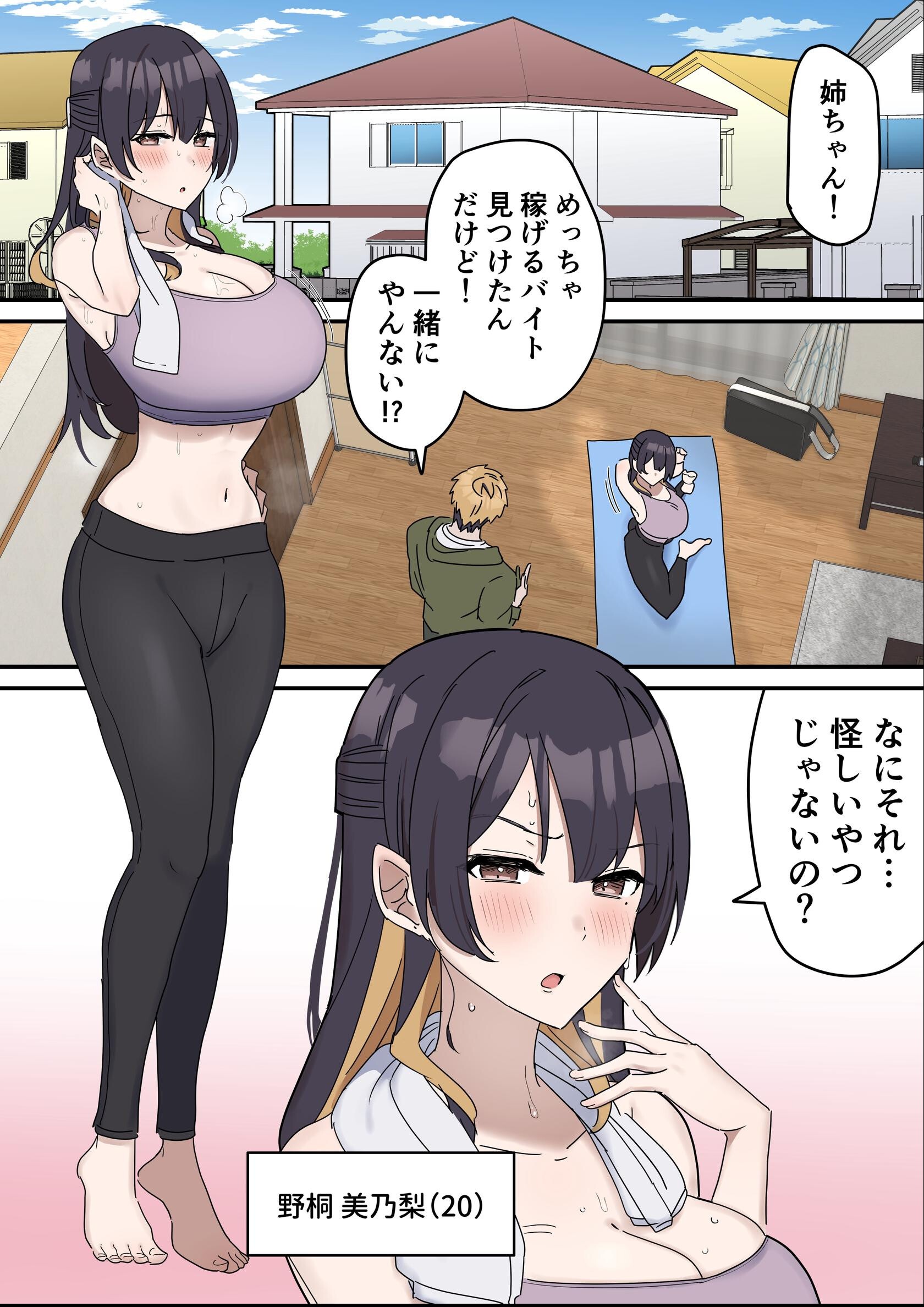 試し読み 2ページ