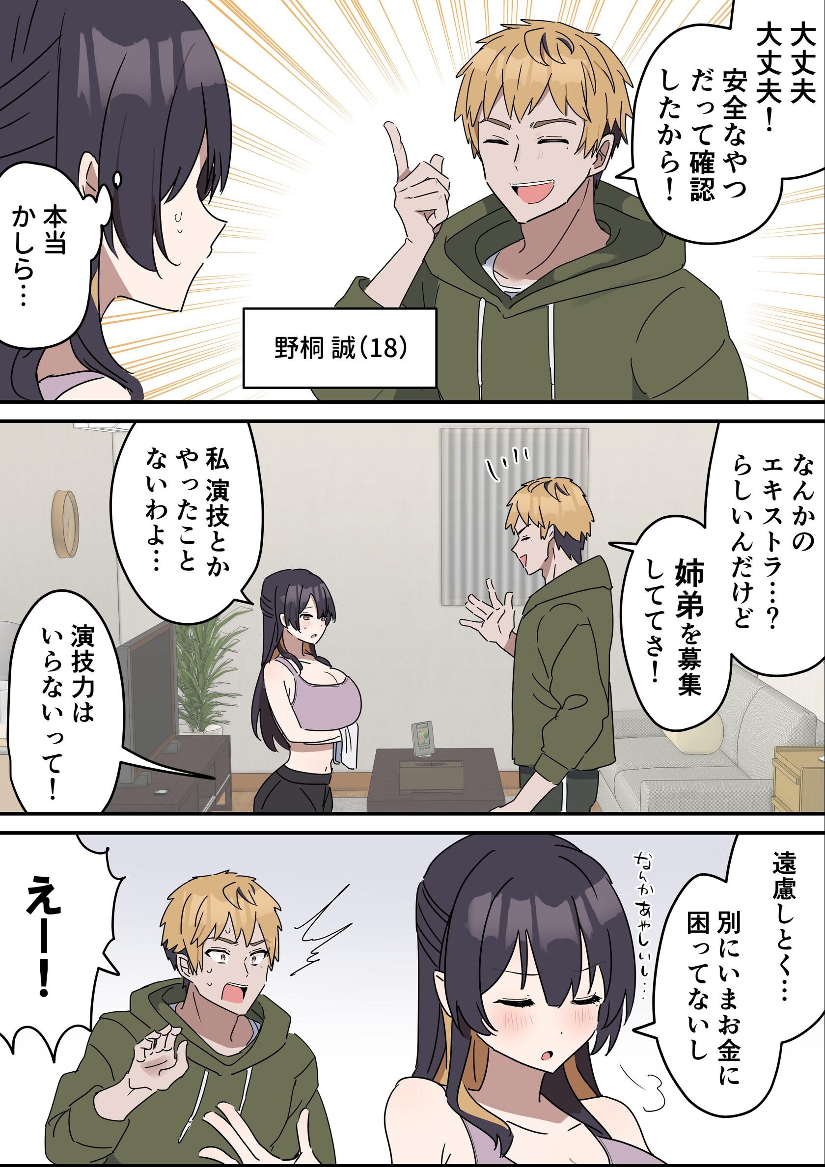 試し読み 3ページ