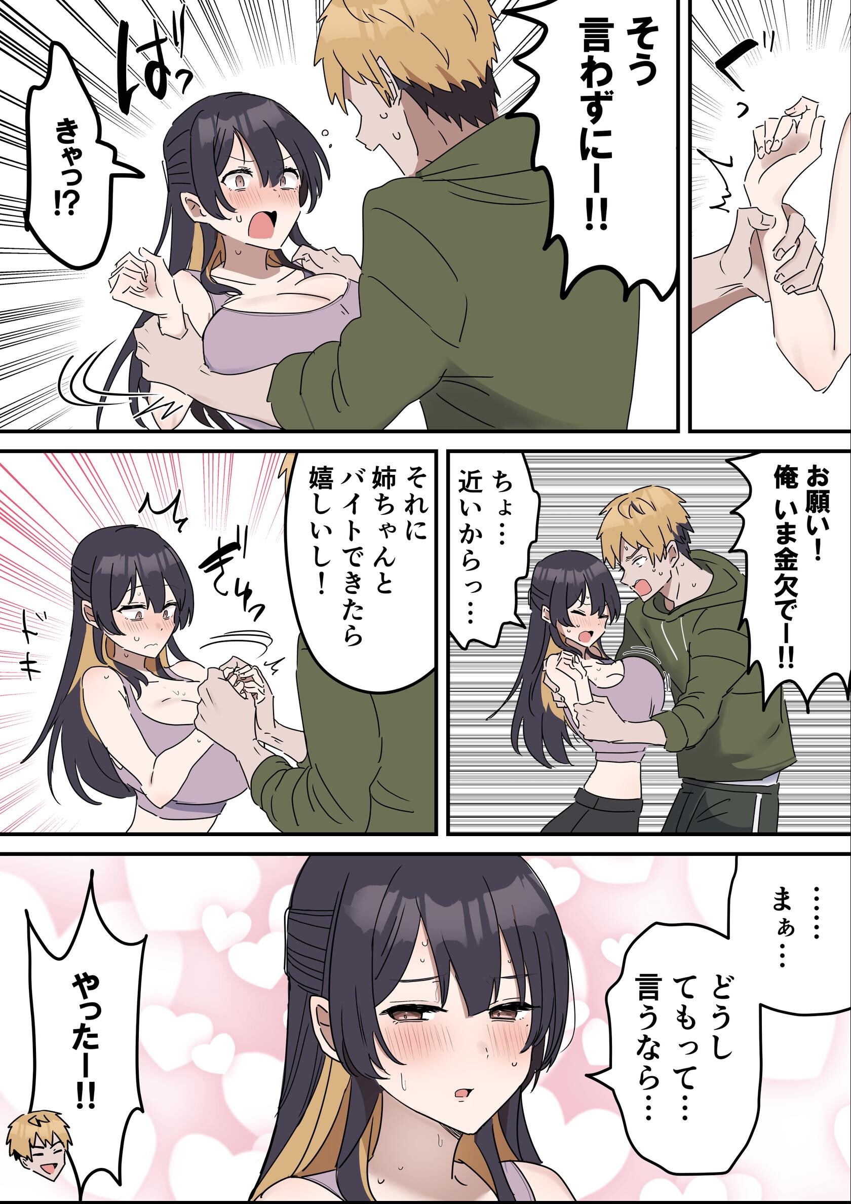 試し読み 4ページ