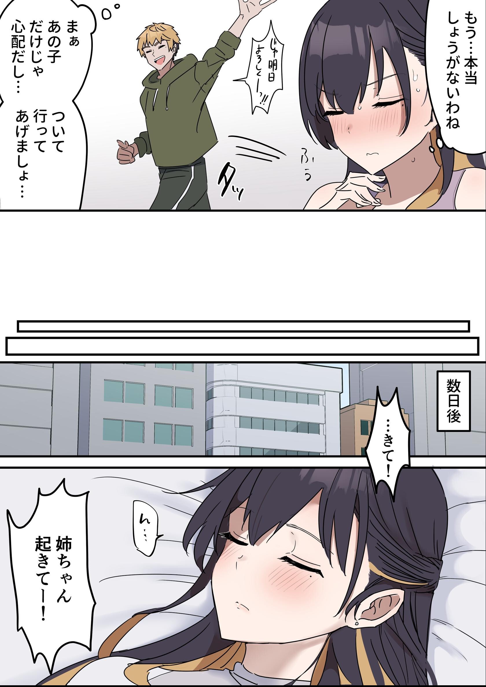 試し読み 5ページ