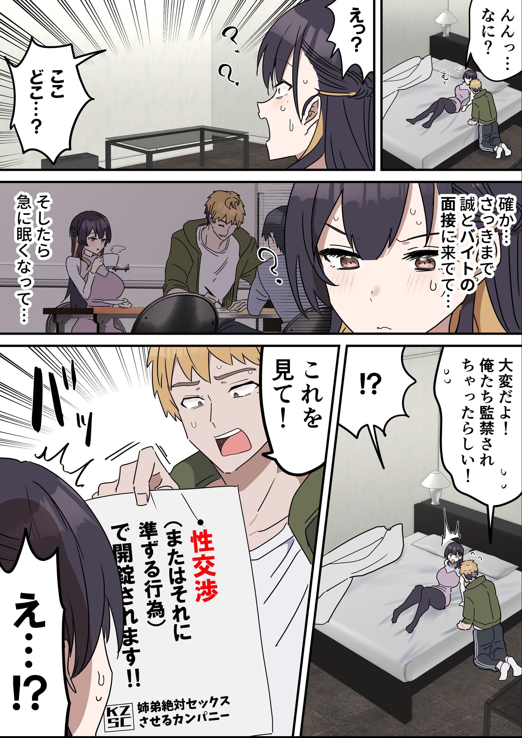 試し読み 6ページ