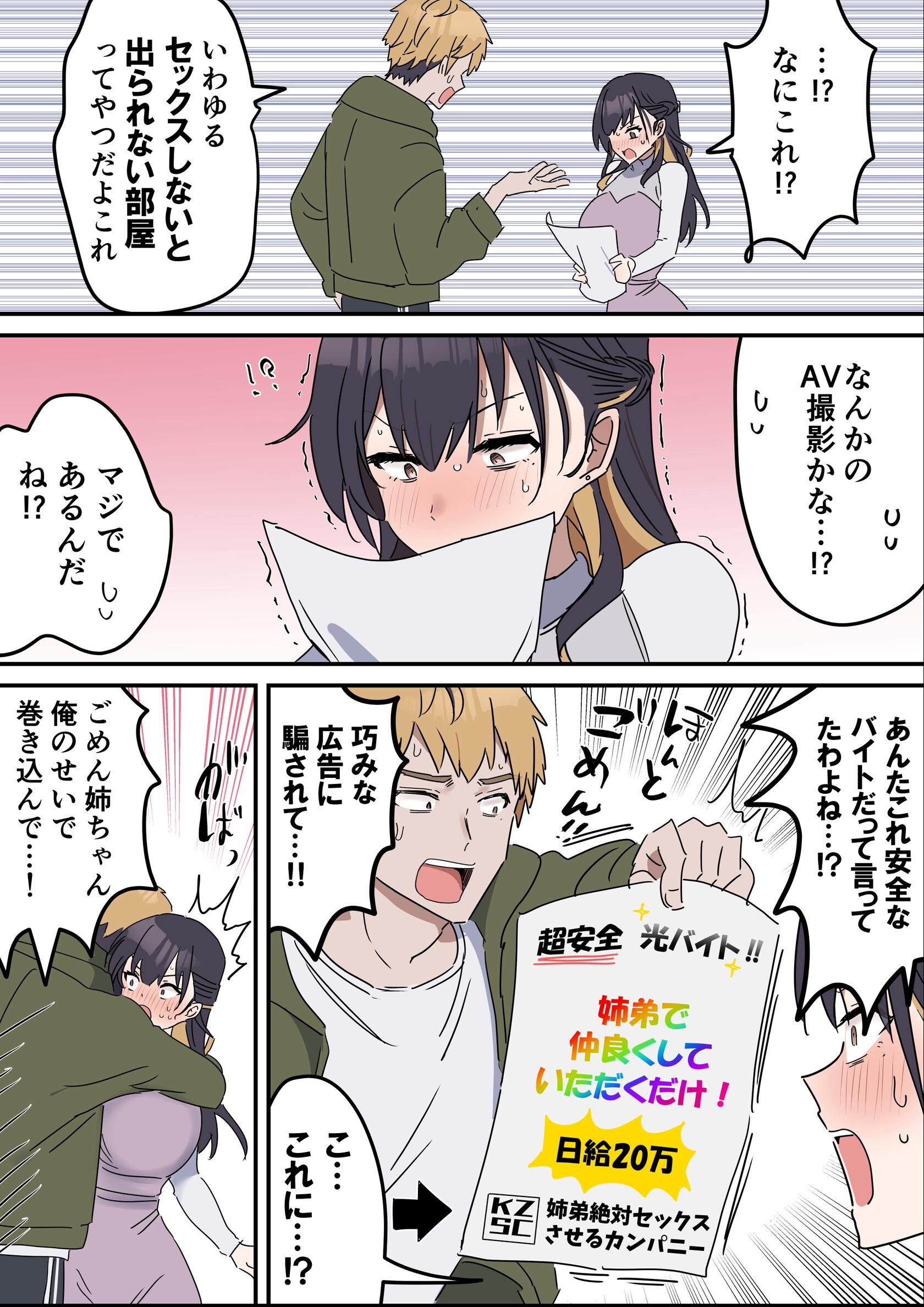 試し読み 7ページ