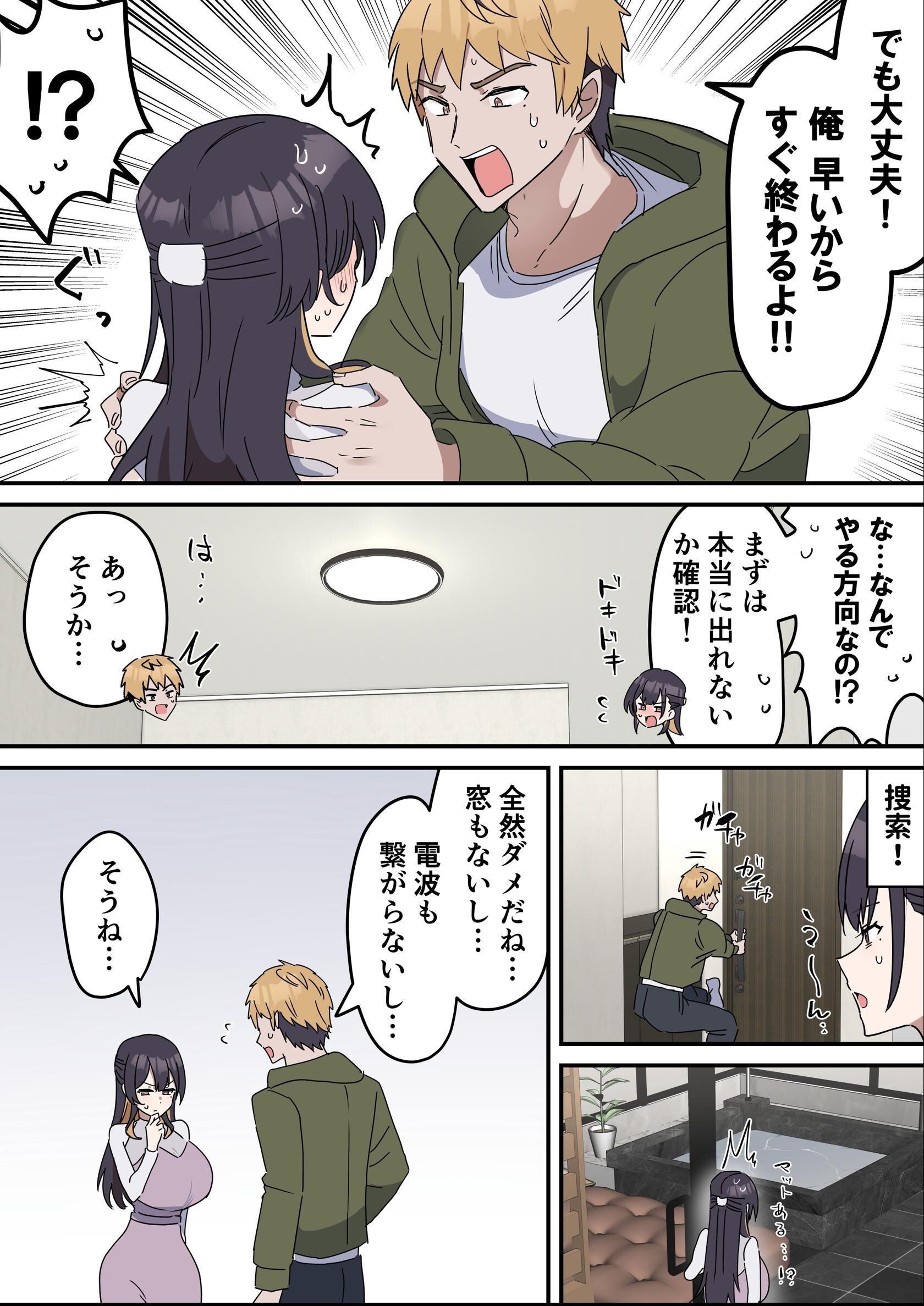試し読み 8ページ