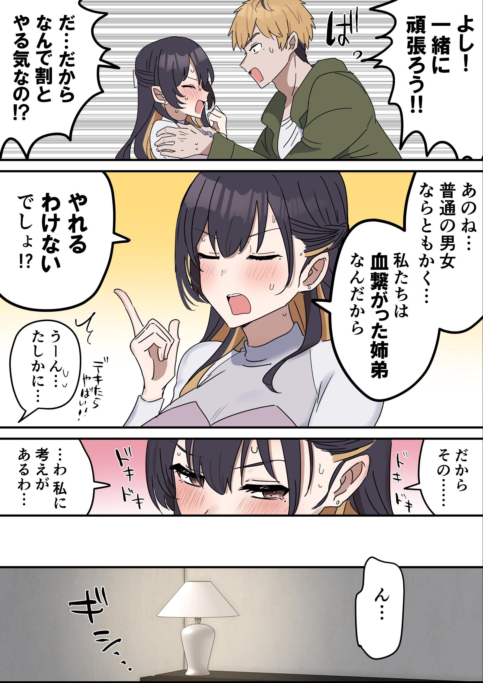 試し読み 9ページ