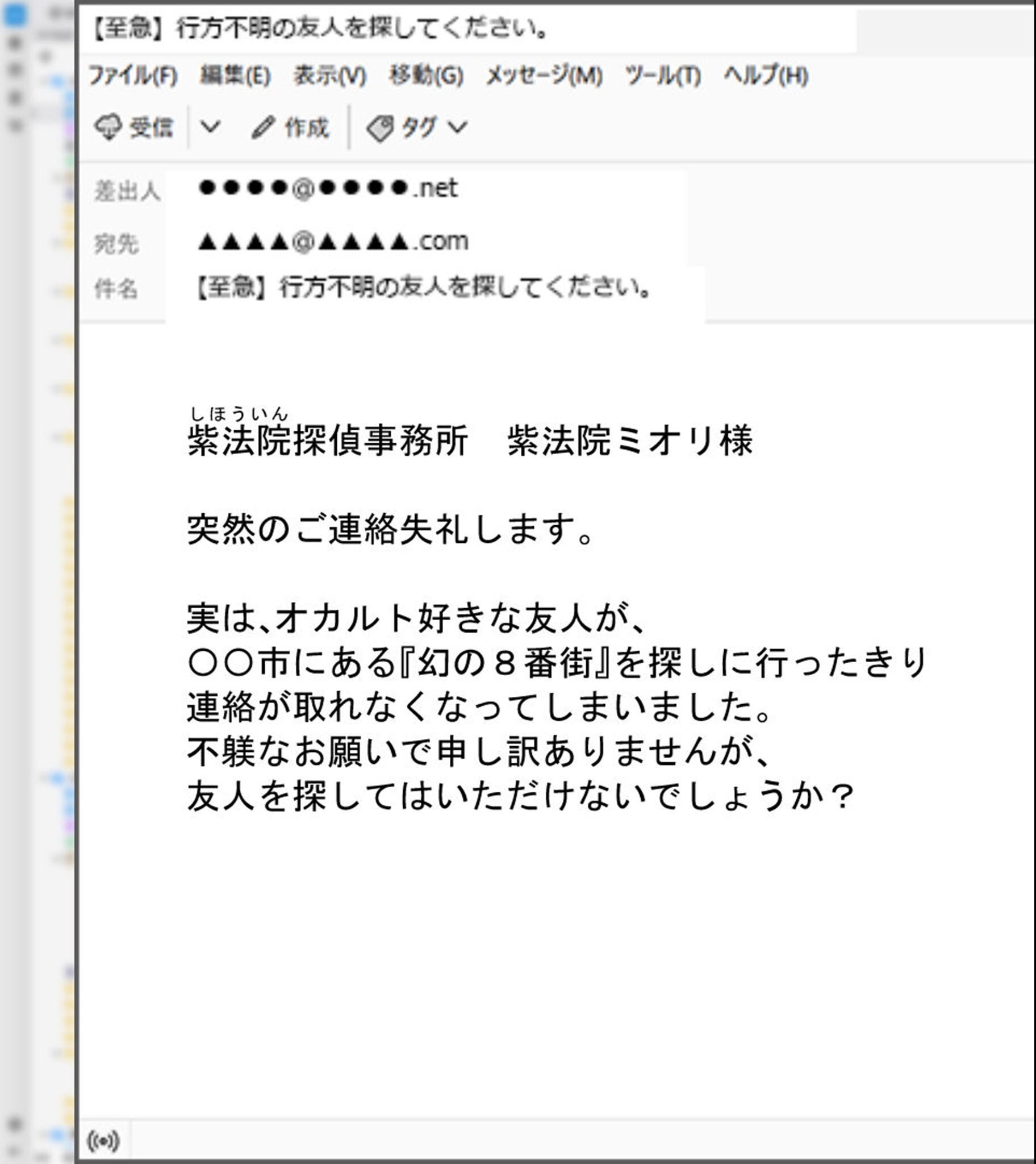 試し読み 3ページ