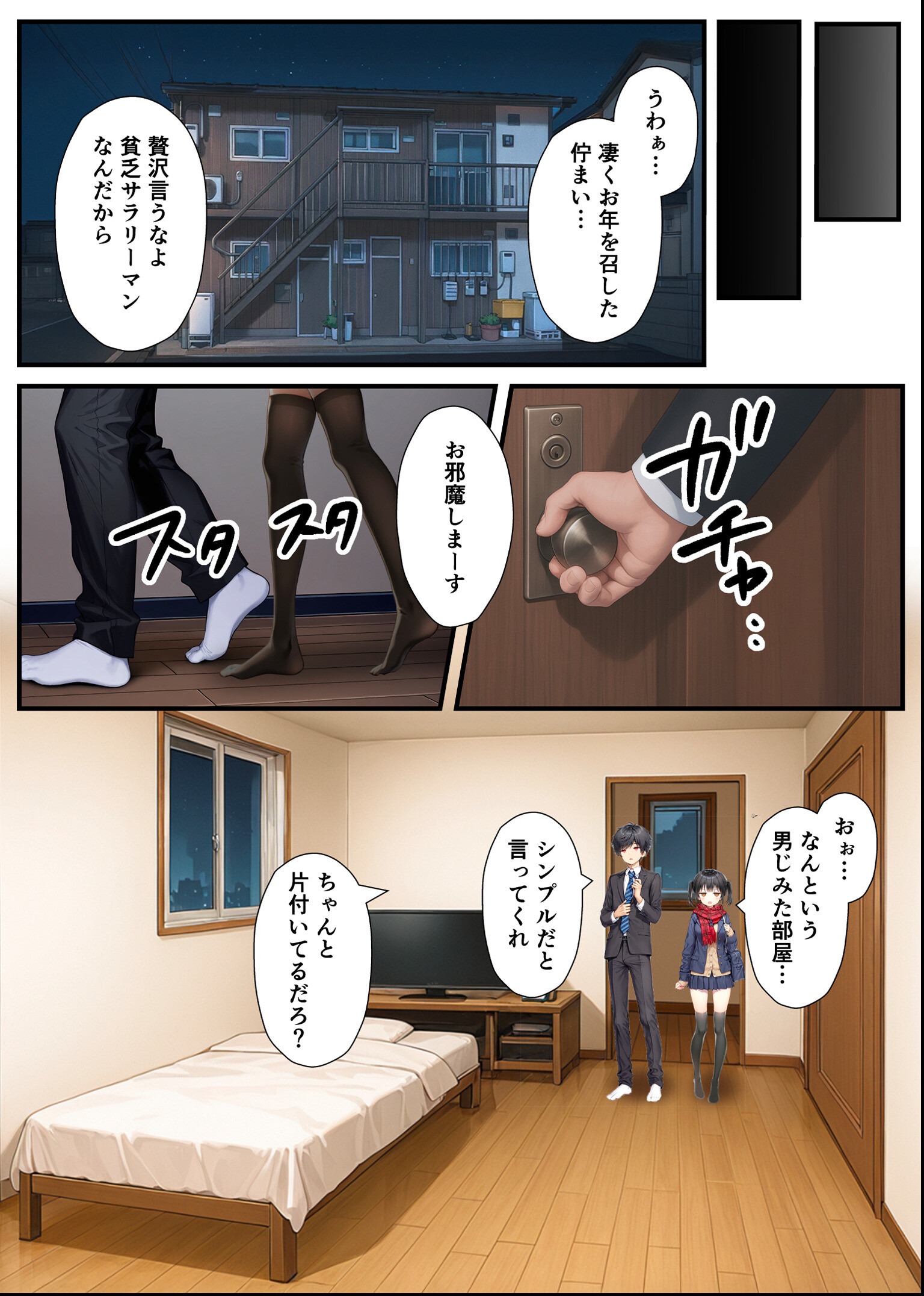 試し読み 10ページ