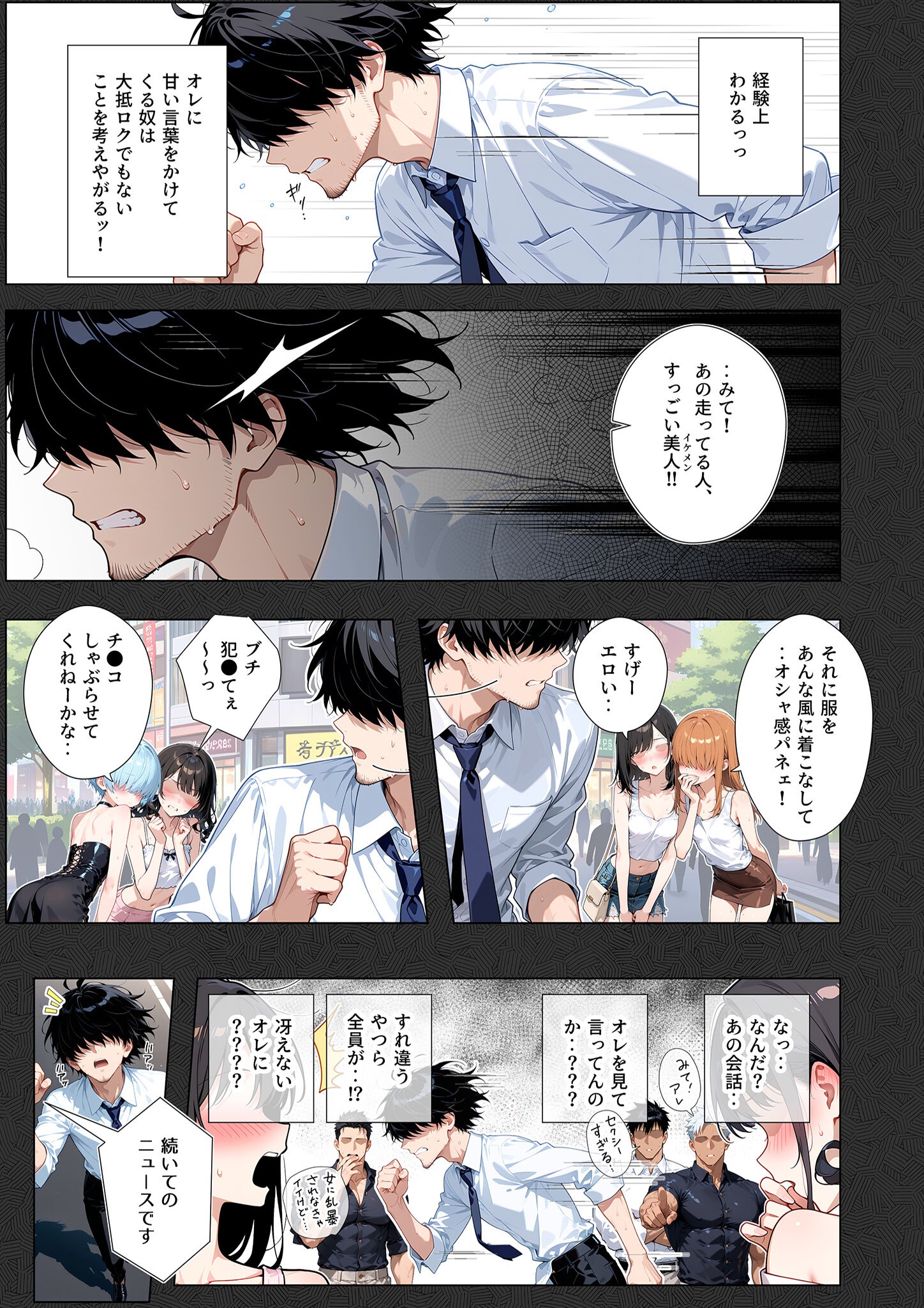 試し読み 11ページ