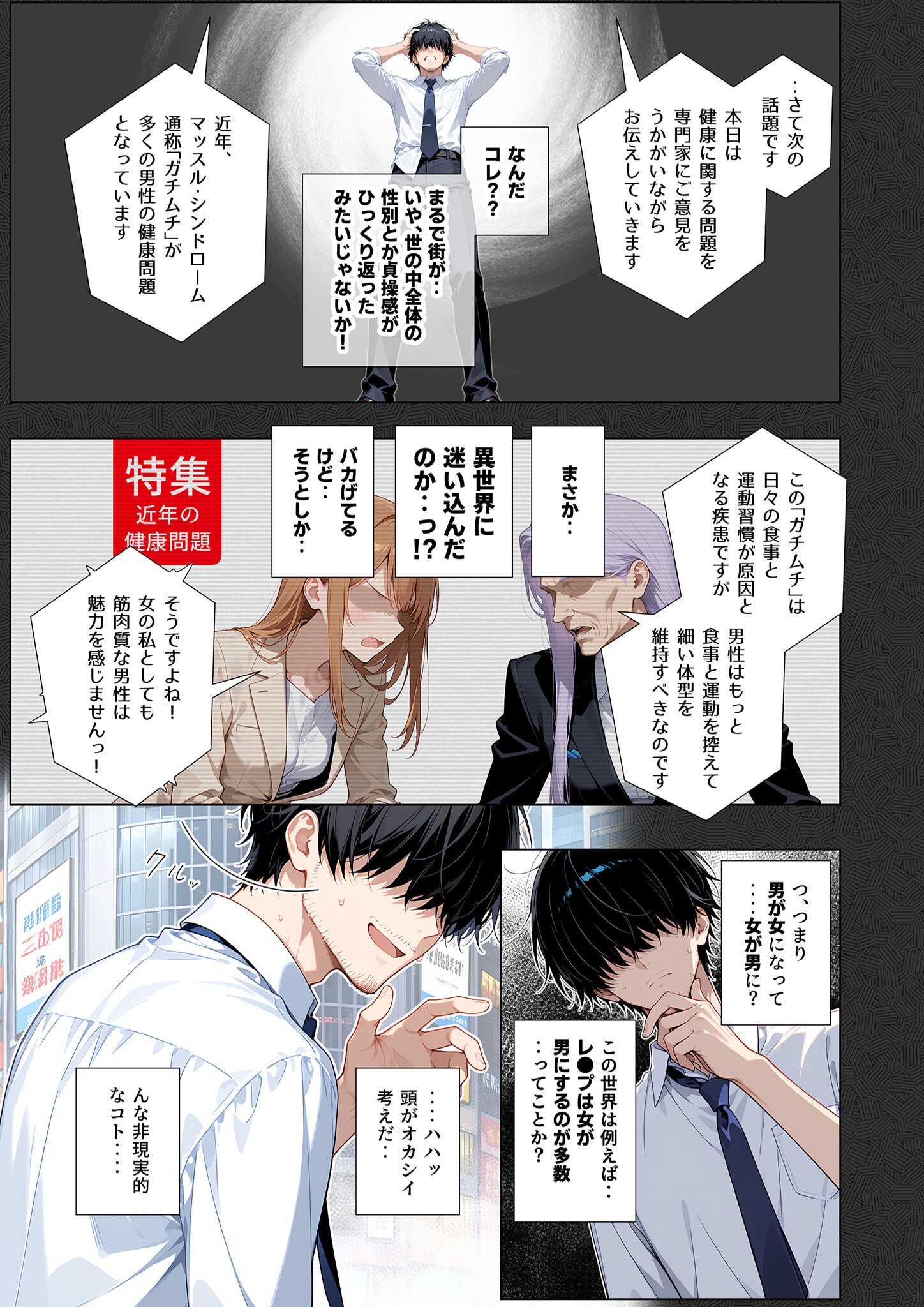 試し読み 13ページ