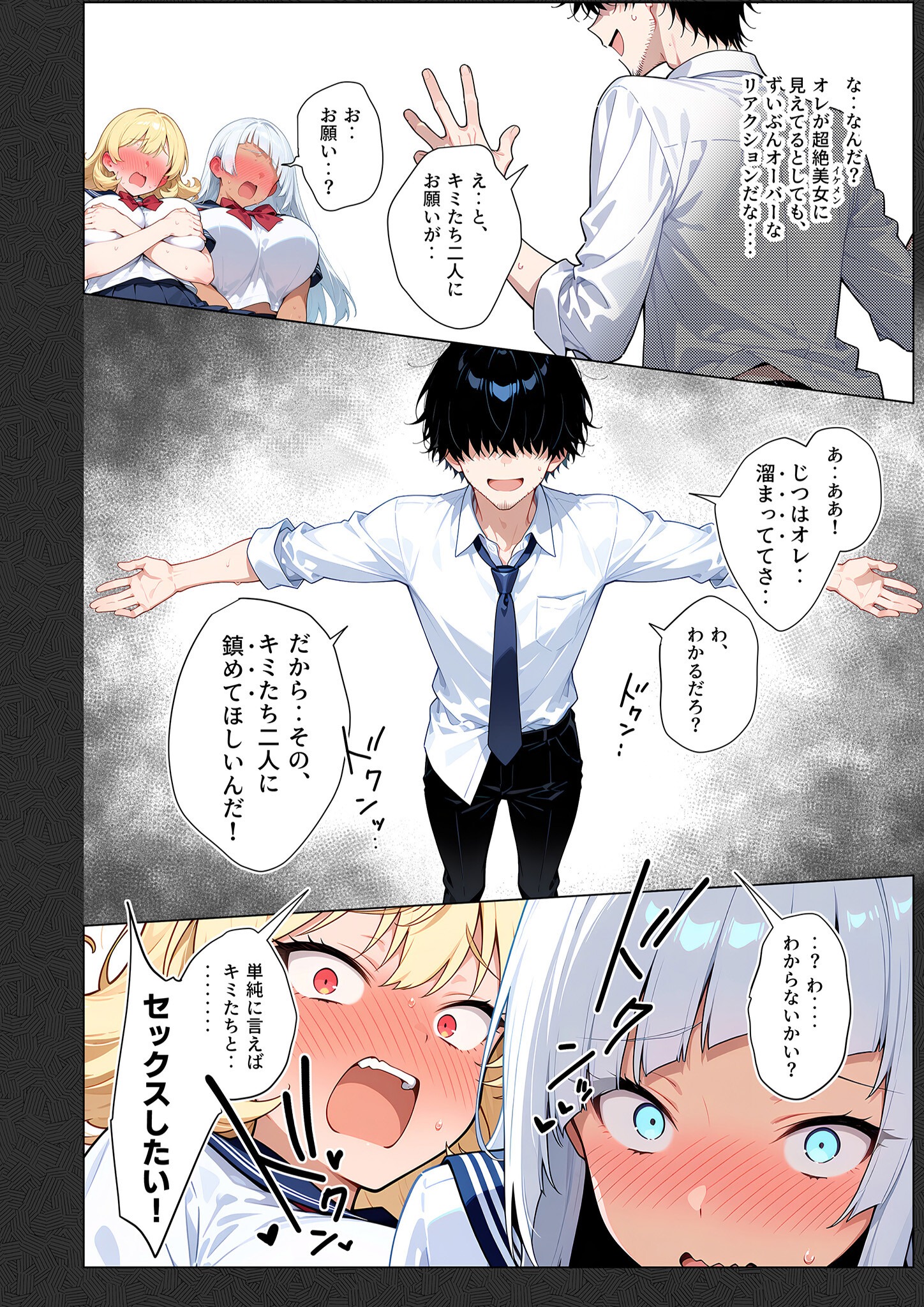 試し読み 18ページ