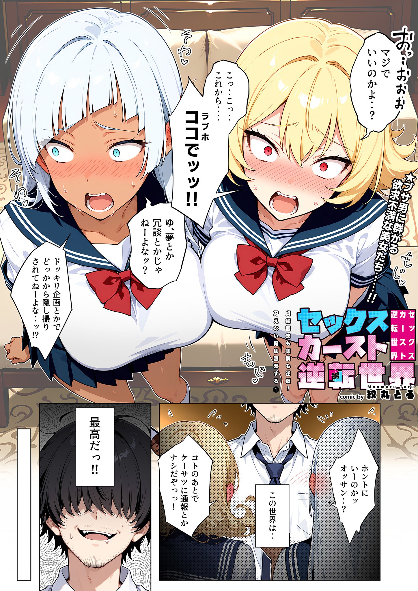 試し読み 3ページ