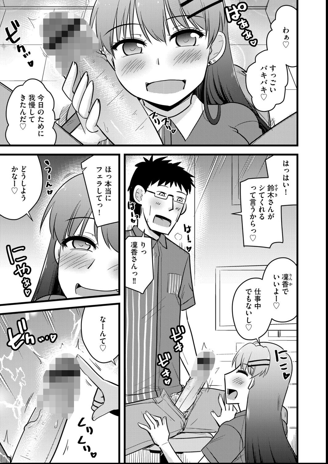 試し読み 3ページ