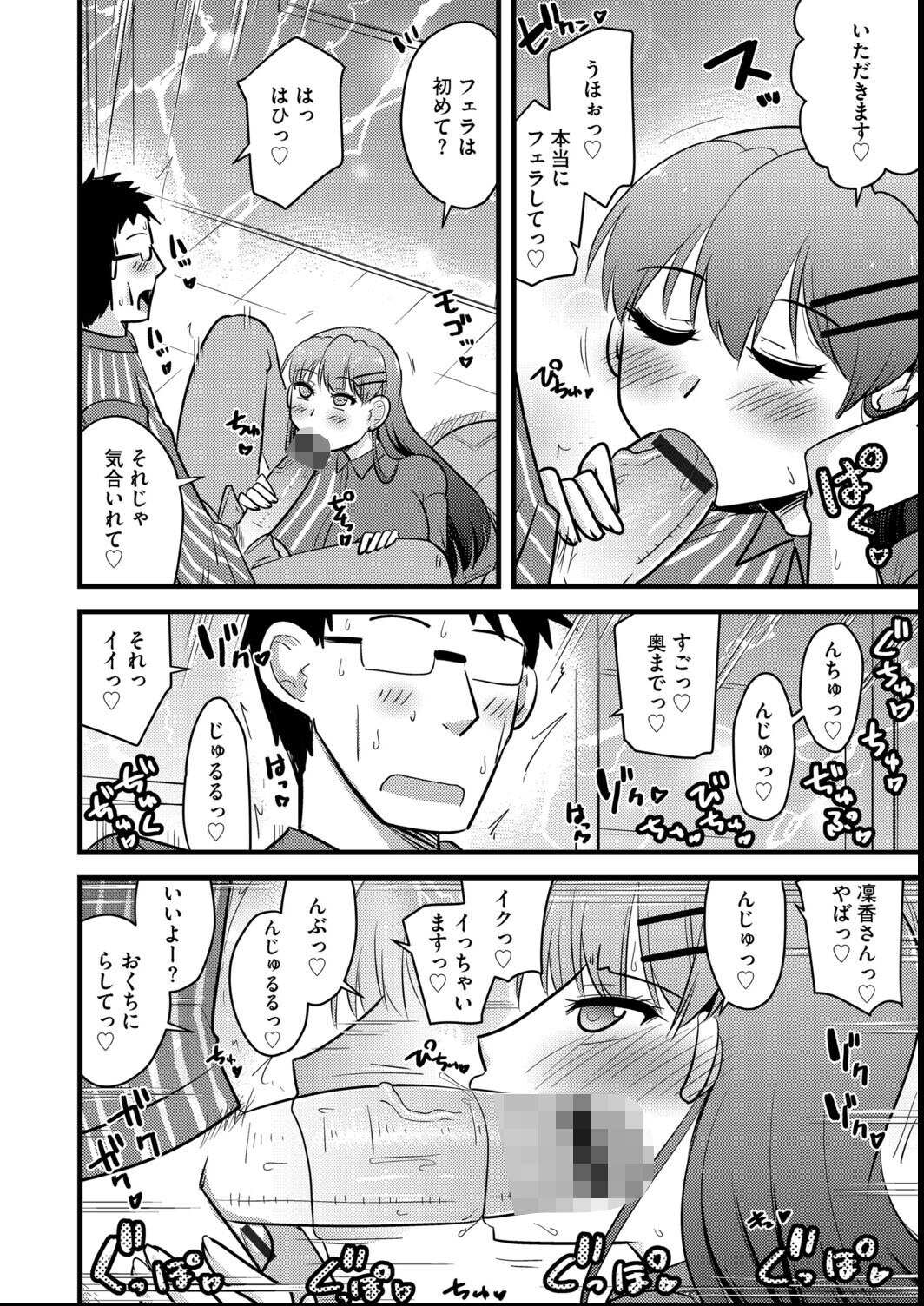 試し読み 4ページ