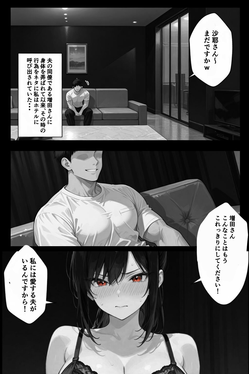 試し読み 1ページ