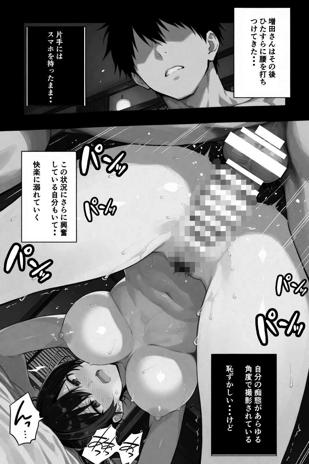 試し読み 14ページ
