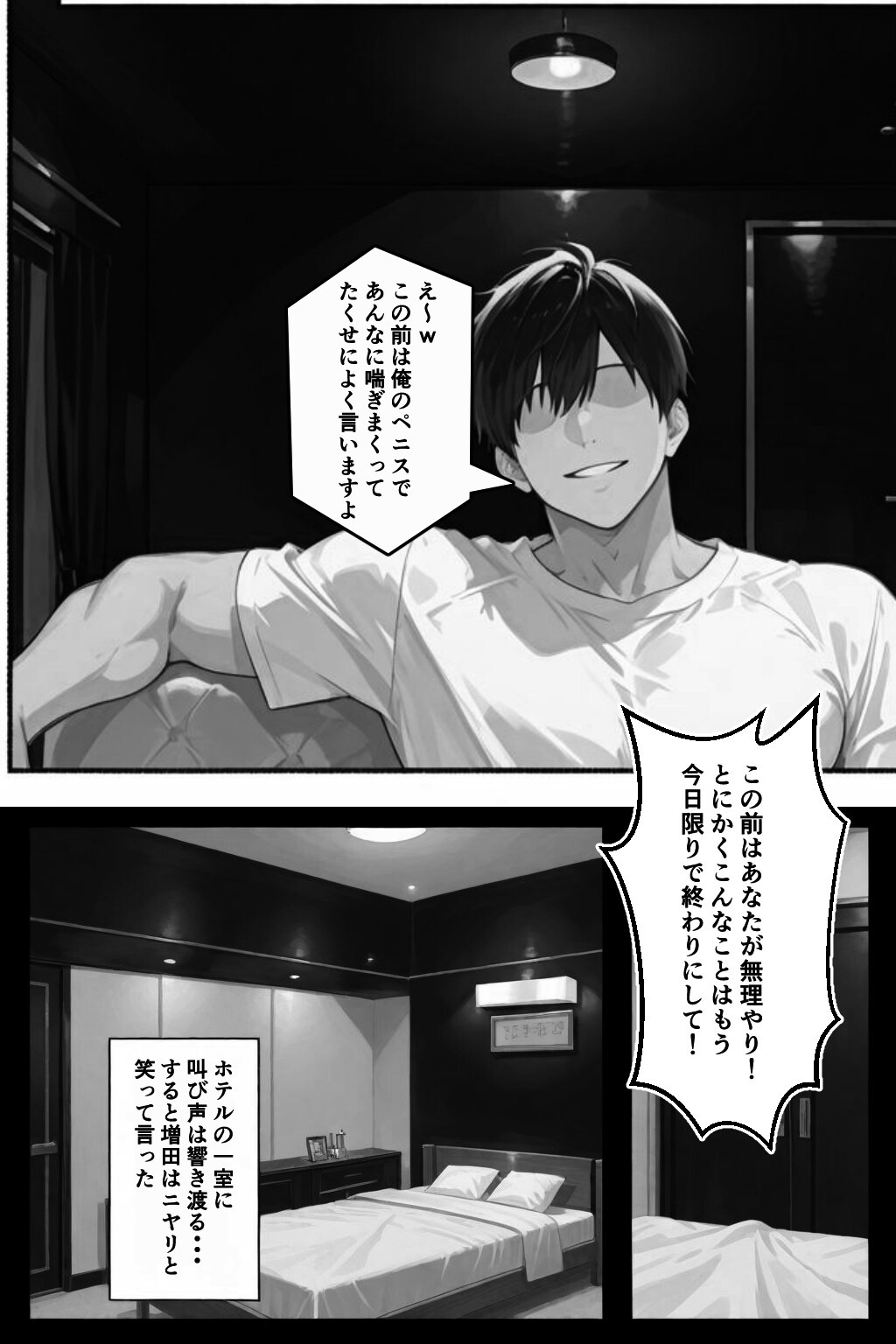 試し読み 2ページ