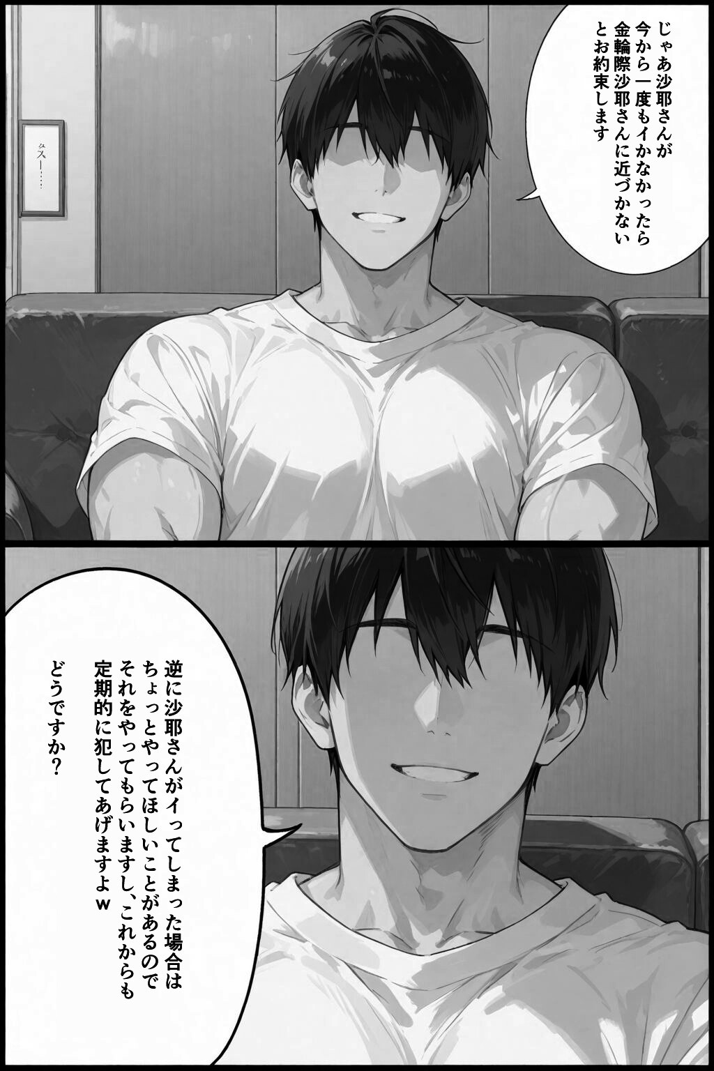 試し読み 3ページ