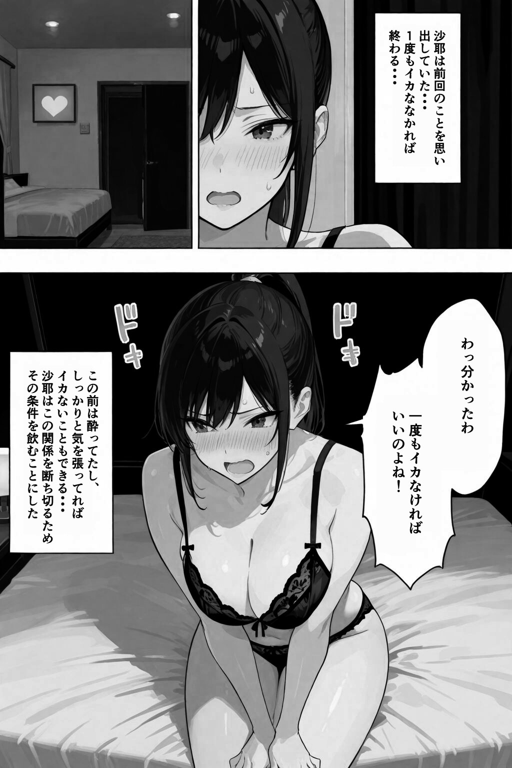 試し読み 4ページ