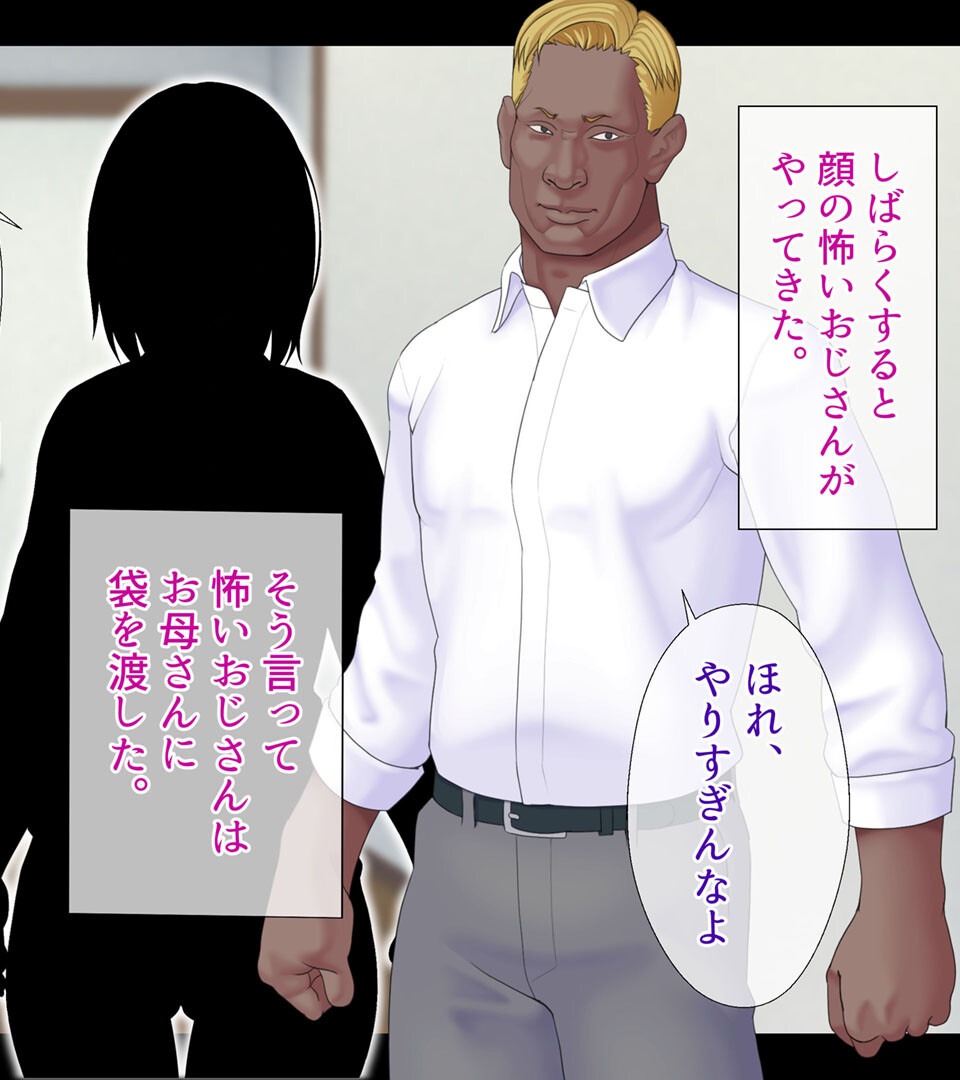 試し読み 6ページ