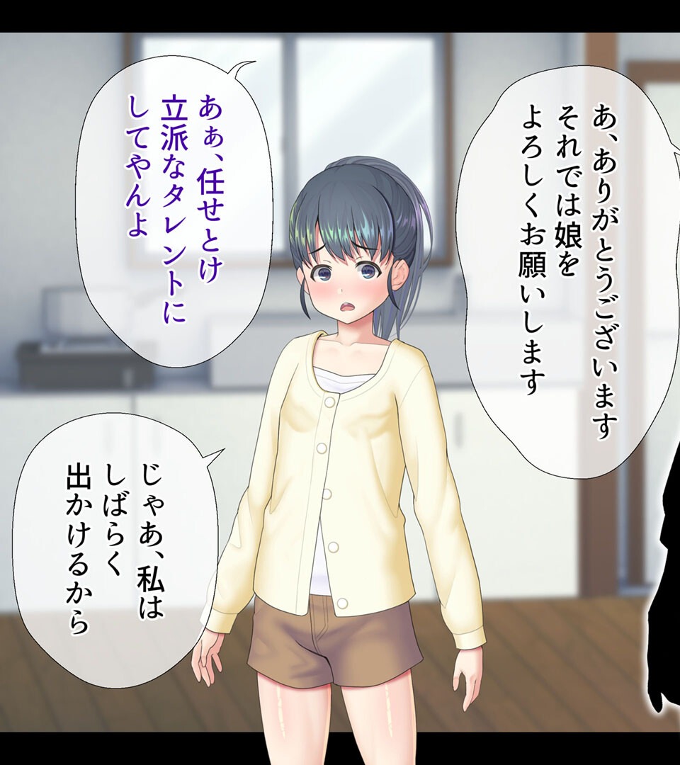 試し読み 7ページ