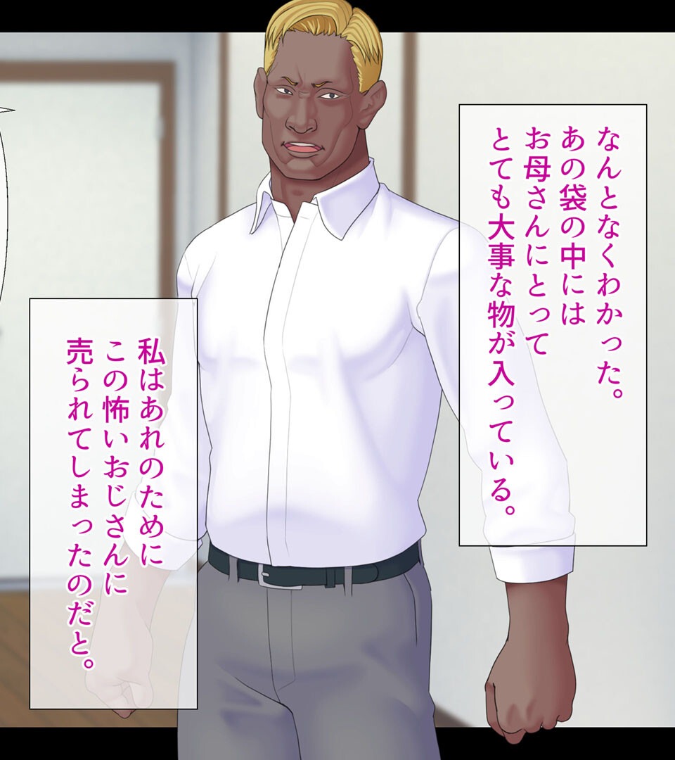 試し読み 8ページ