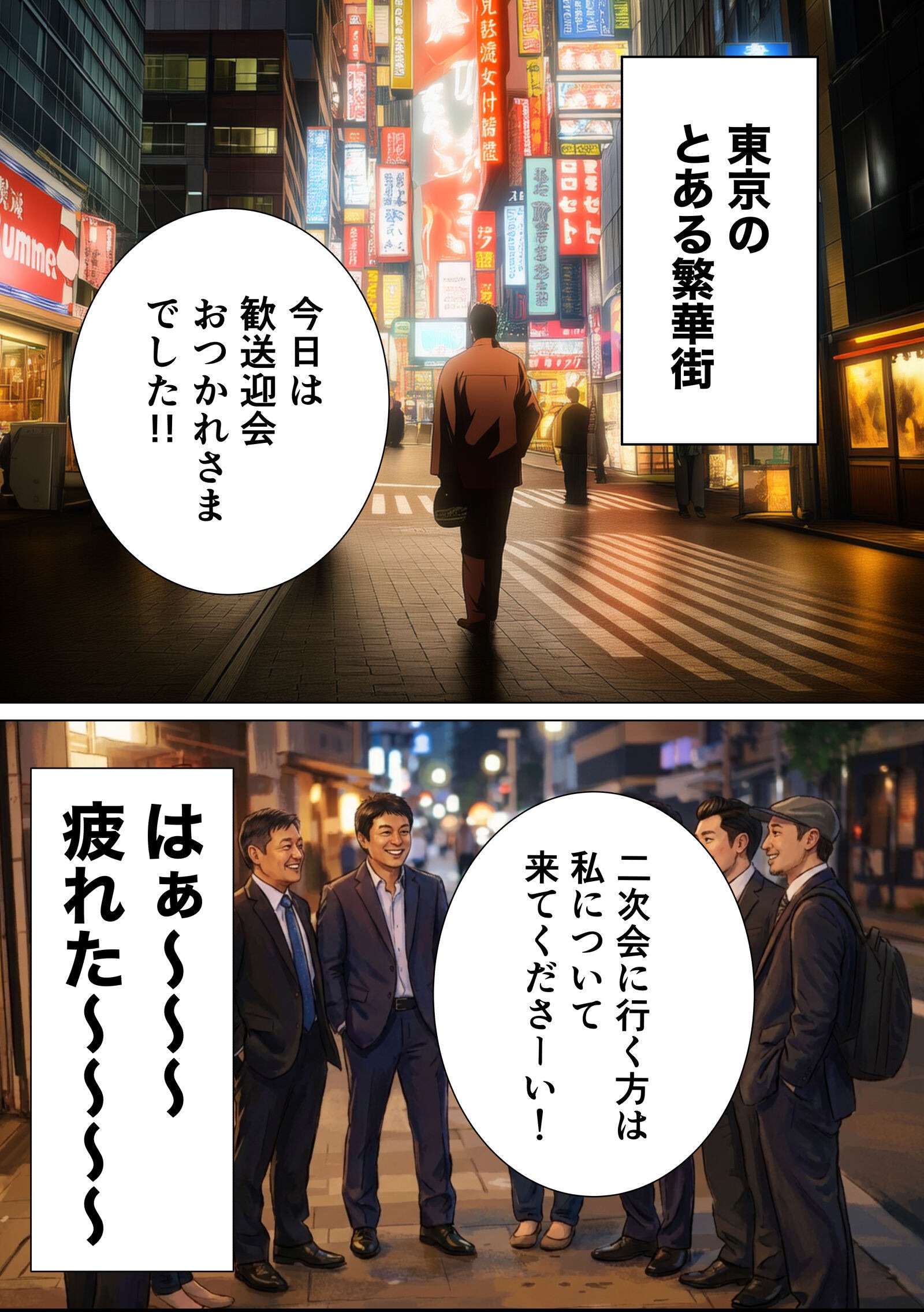 試し読み 1ページ