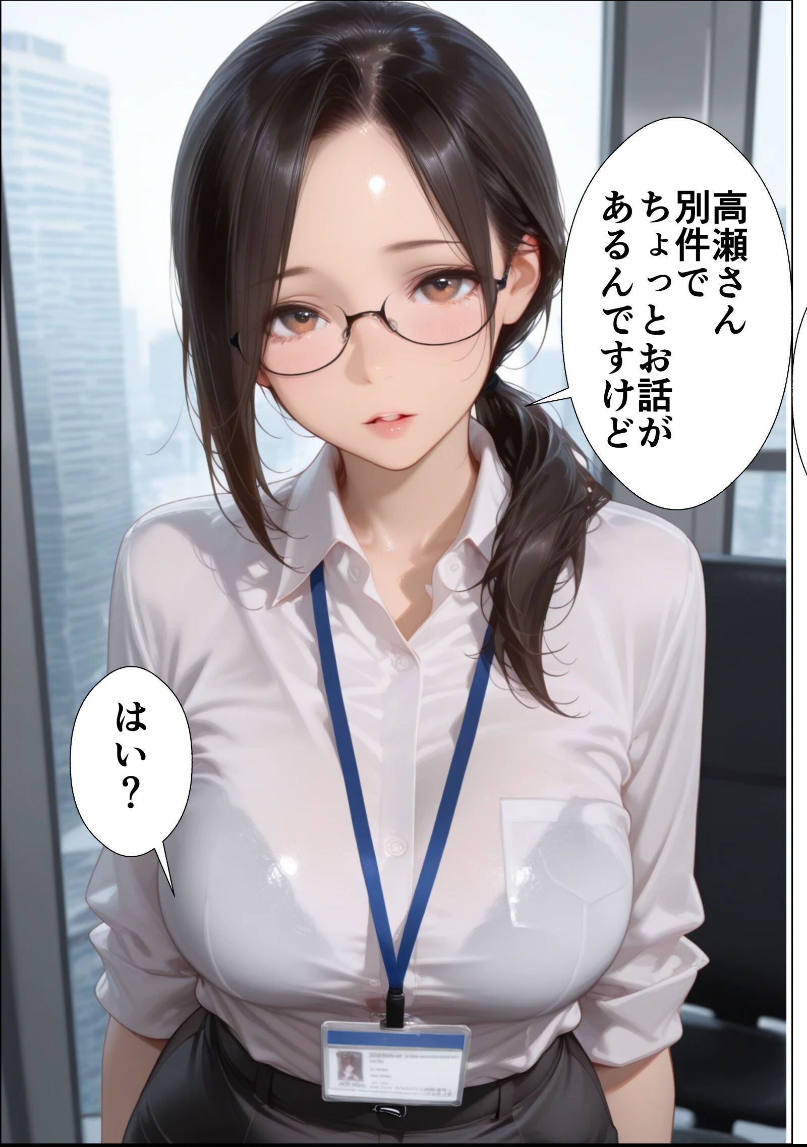 試し読み 11ページ