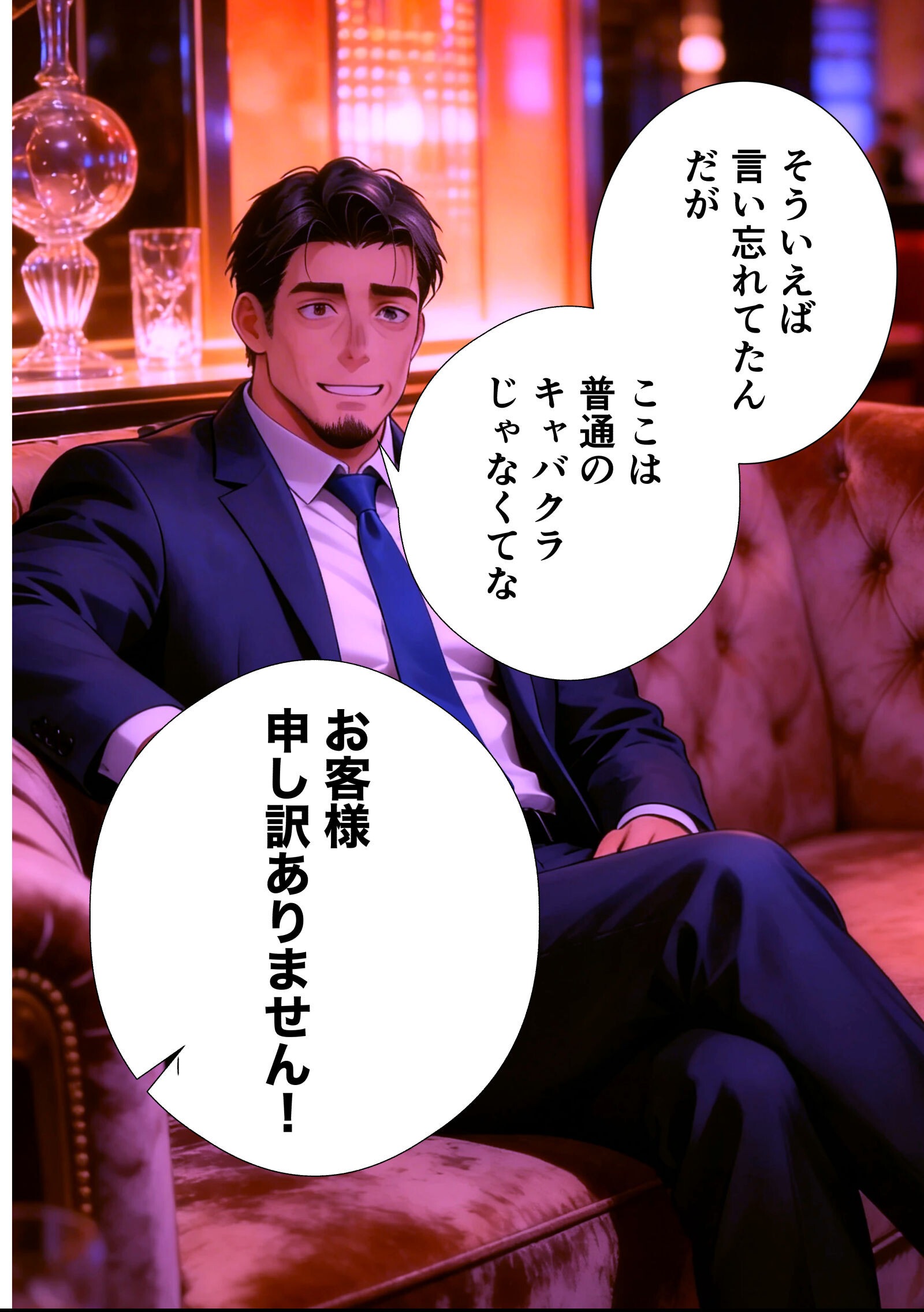 試し読み 3ページ
