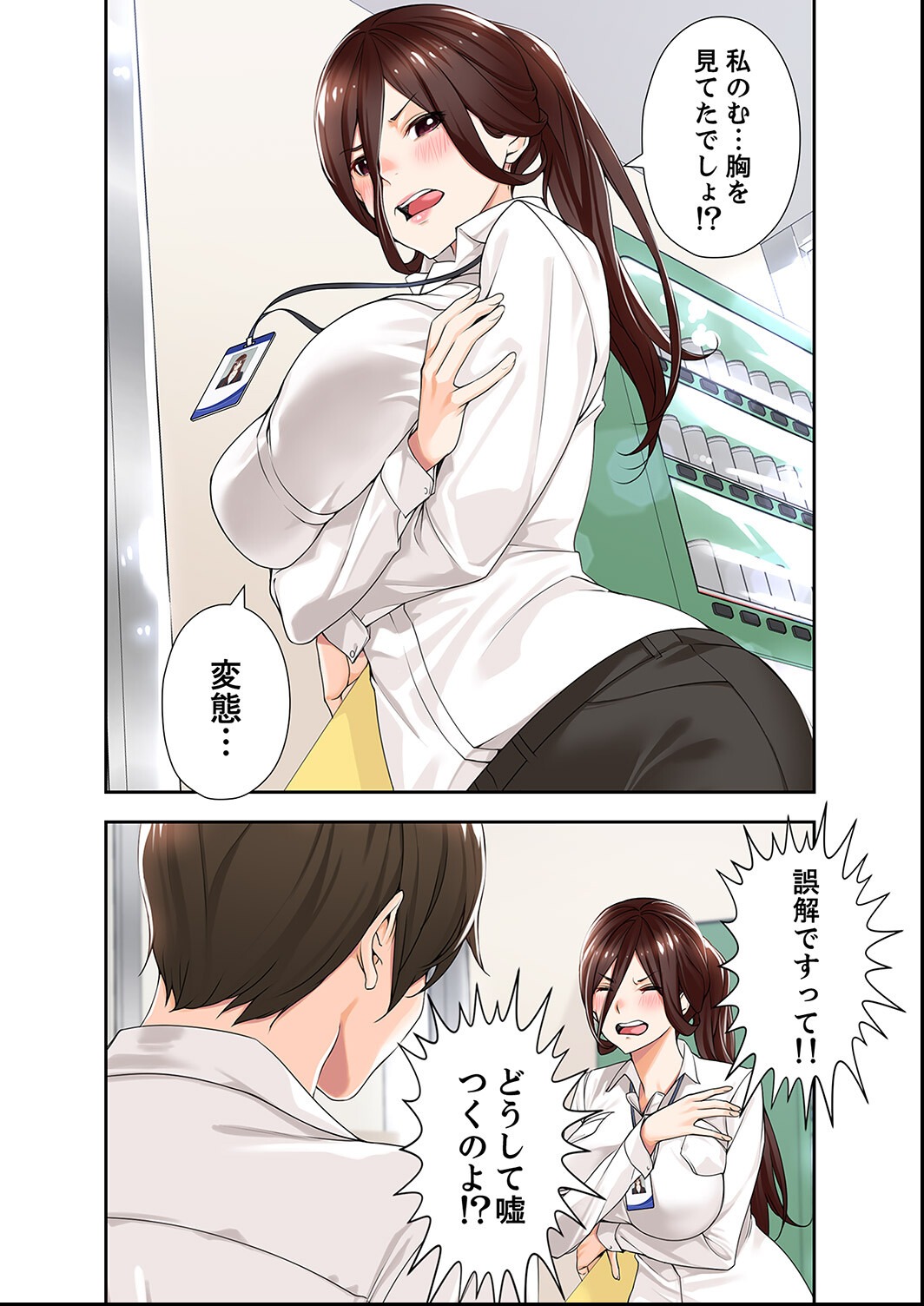 試し読み 10ページ
