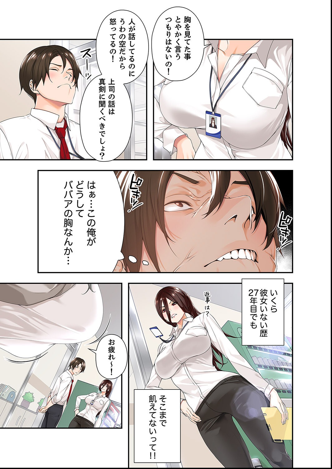 試し読み 11ページ