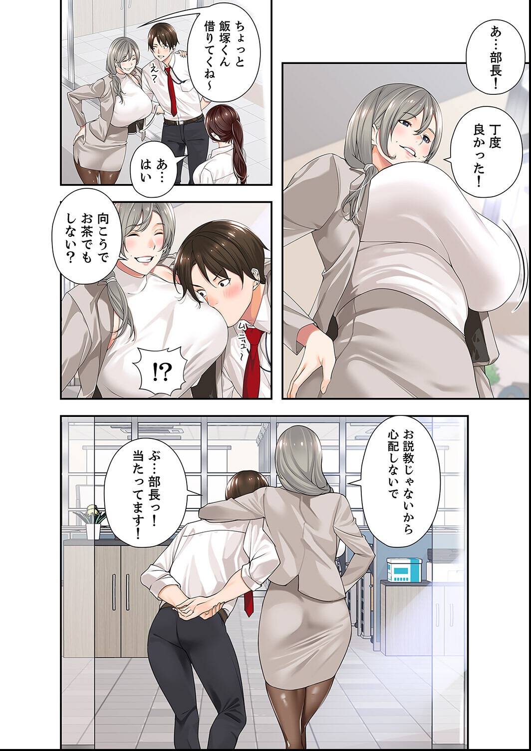 試し読み 12ページ