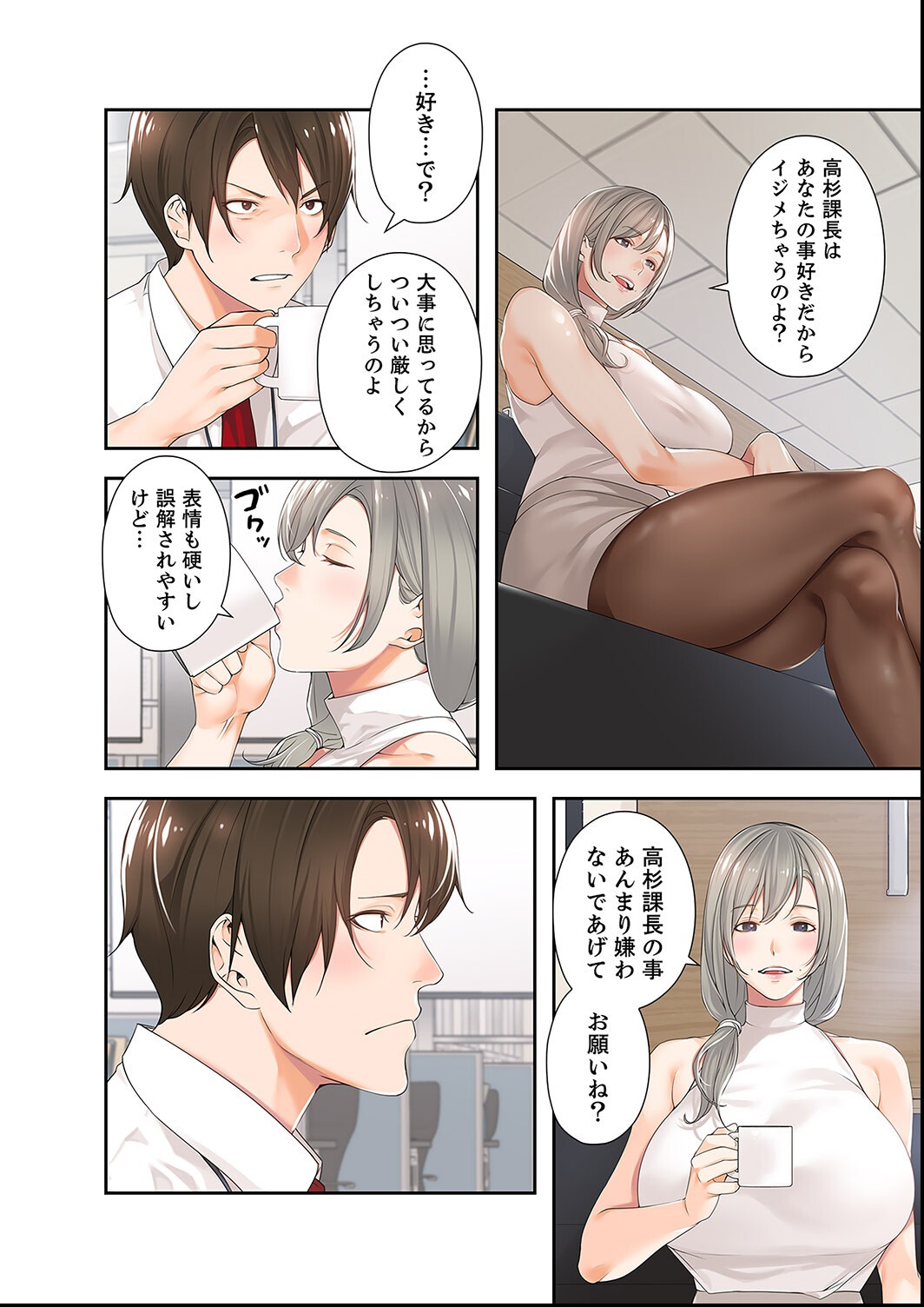 試し読み 14ページ