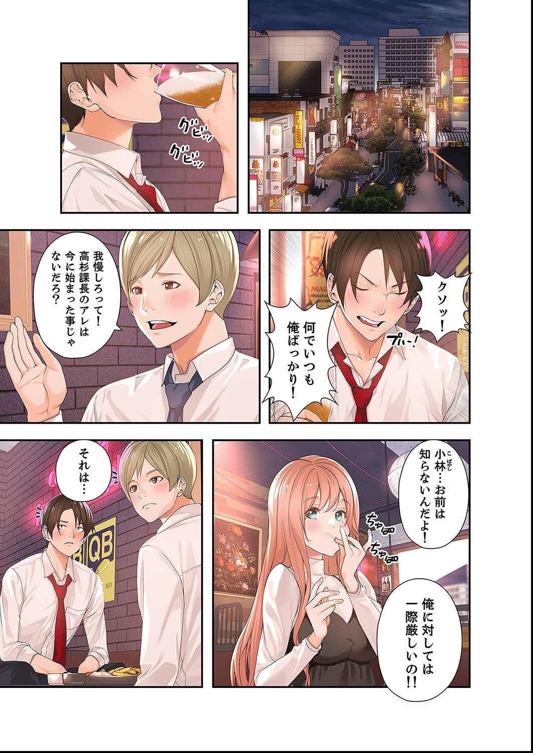 試し読み 15ページ