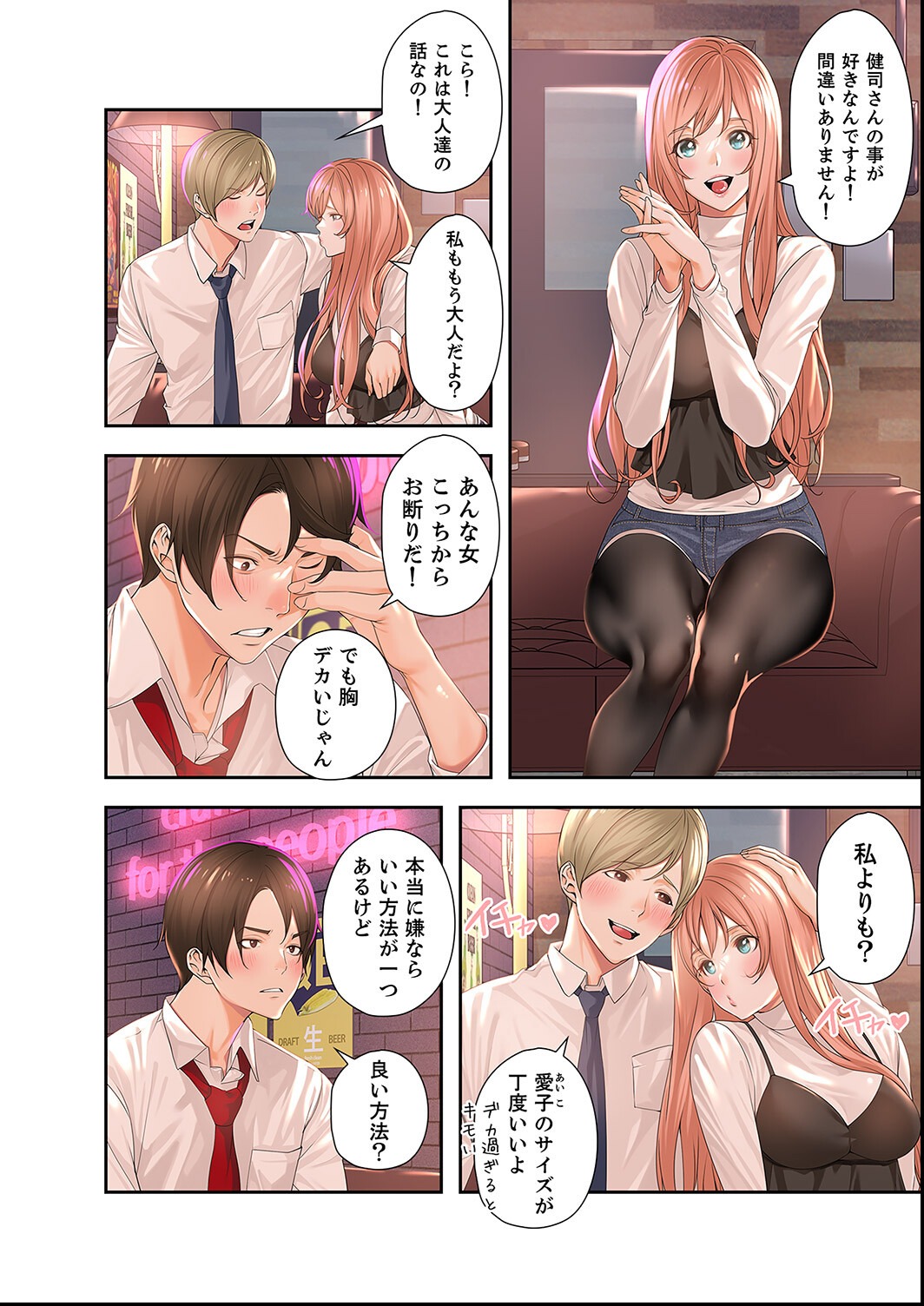 試し読み 16ページ
