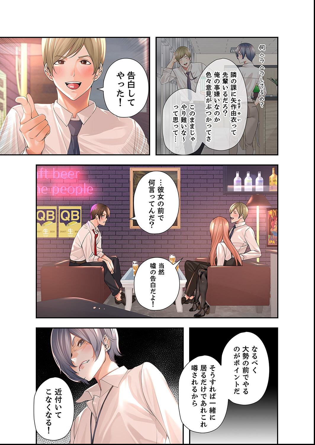 試し読み 17ページ