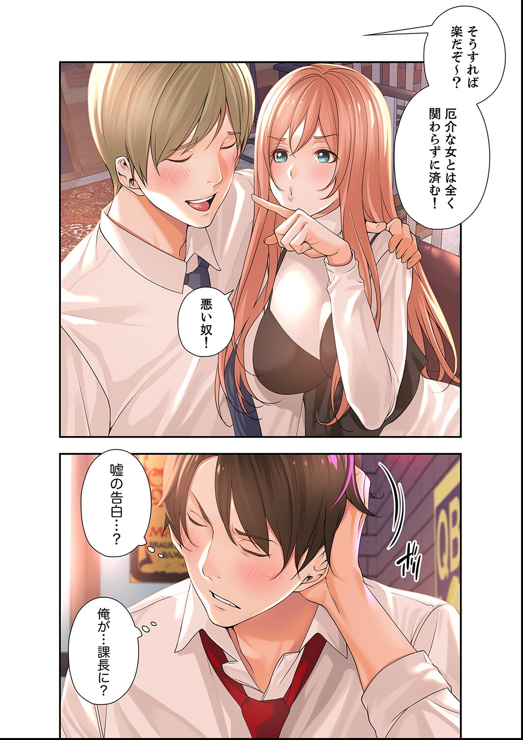 試し読み 18ページ