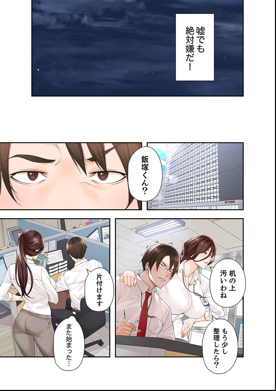 試し読み 19ページ