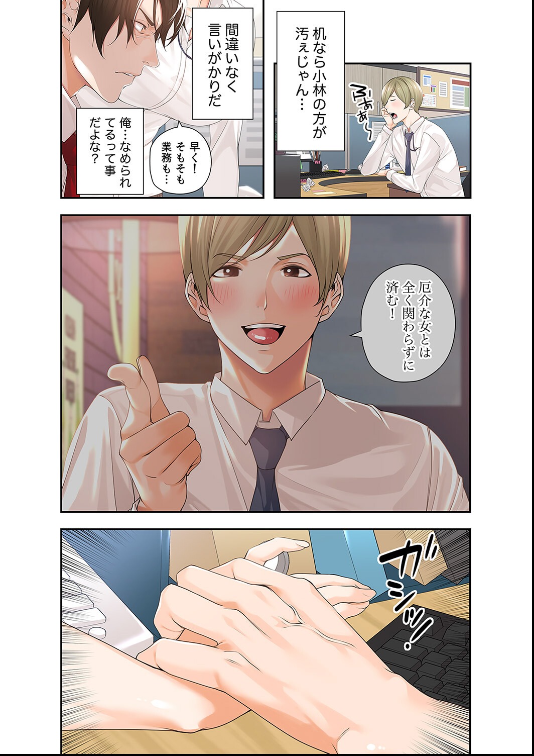試し読み 20ページ