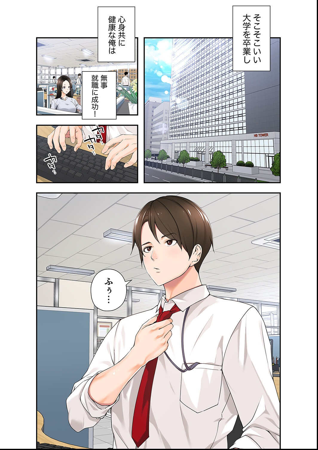 試し読み 4ページ