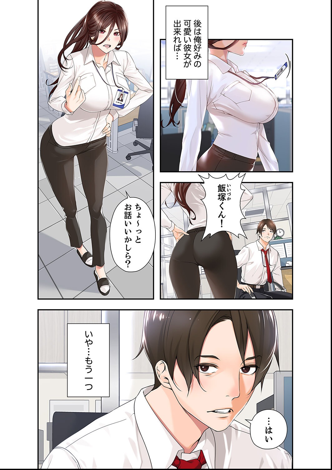 試し読み 5ページ