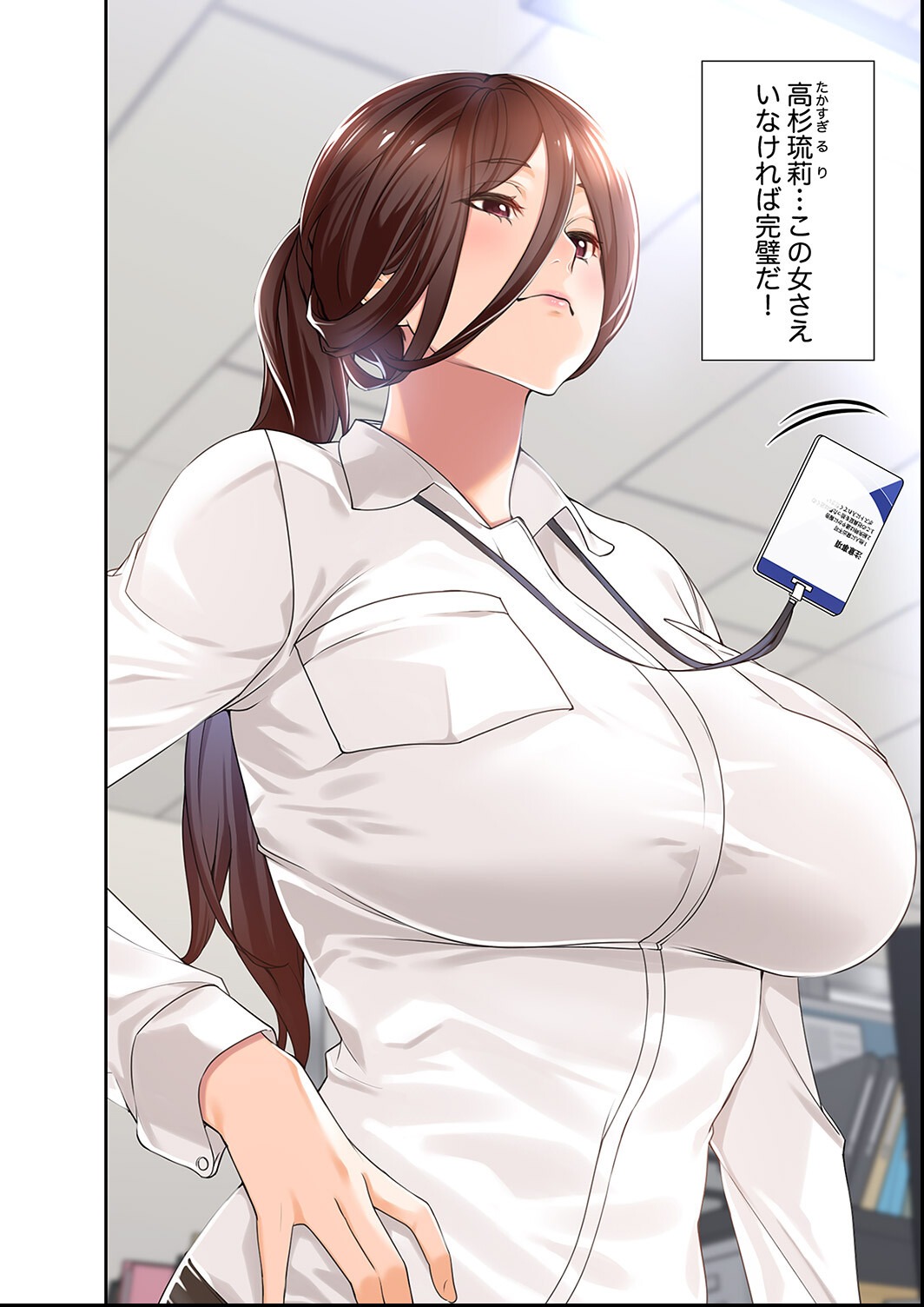 試し読み 6ページ
