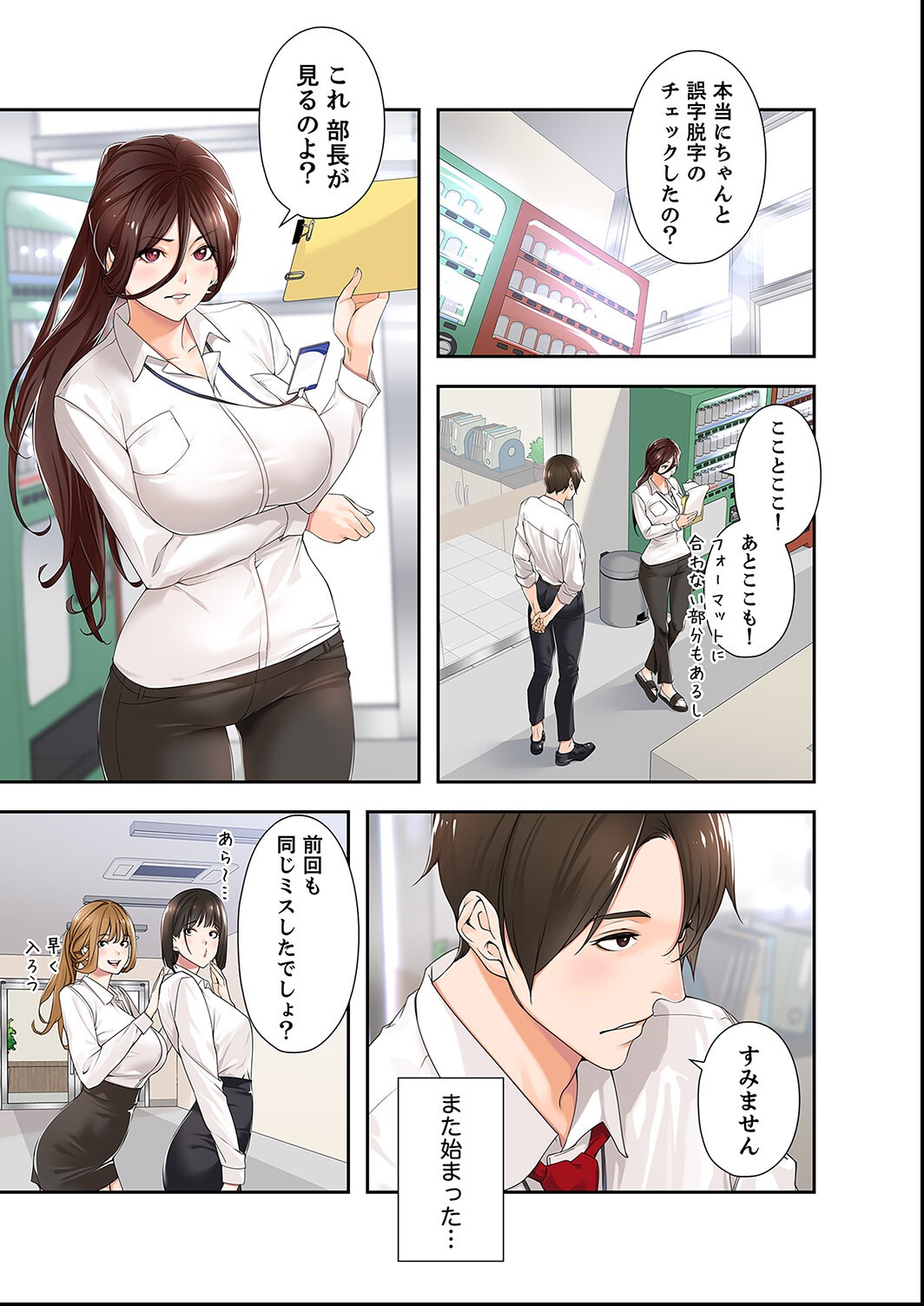 試し読み 7ページ