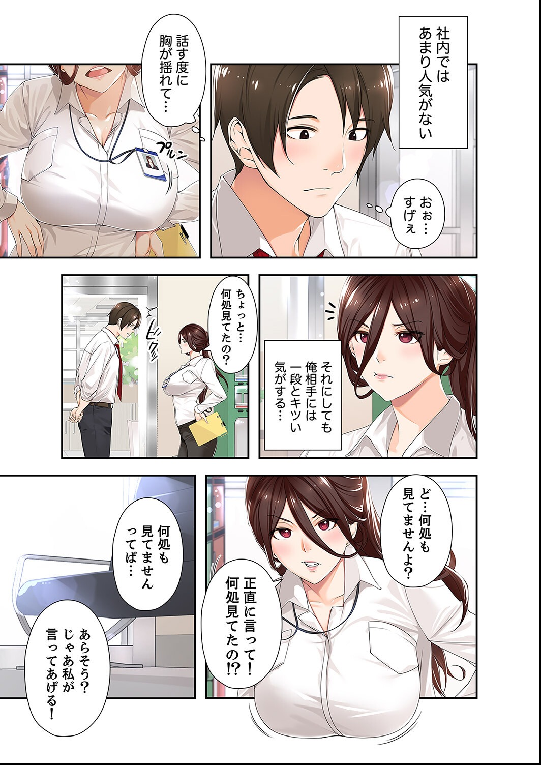 試し読み 9ページ