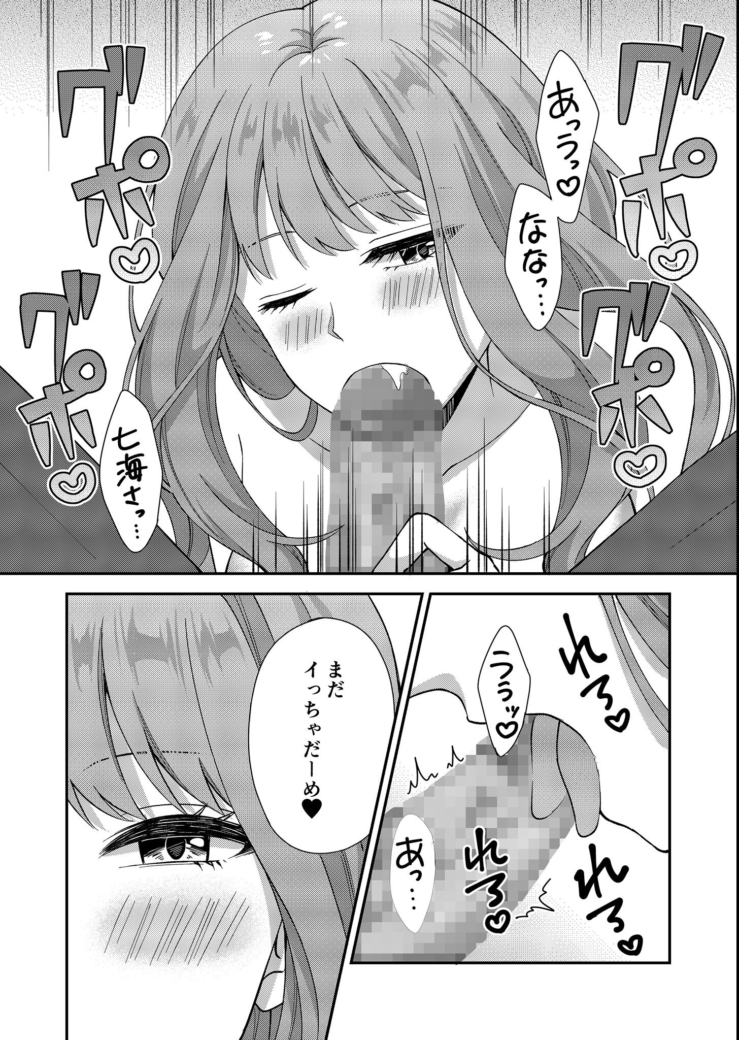試し読み 13ページ