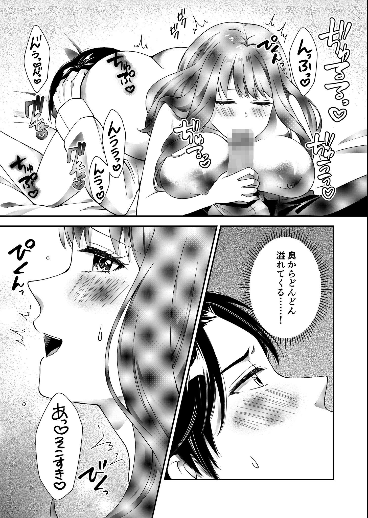 試し読み 14ページ