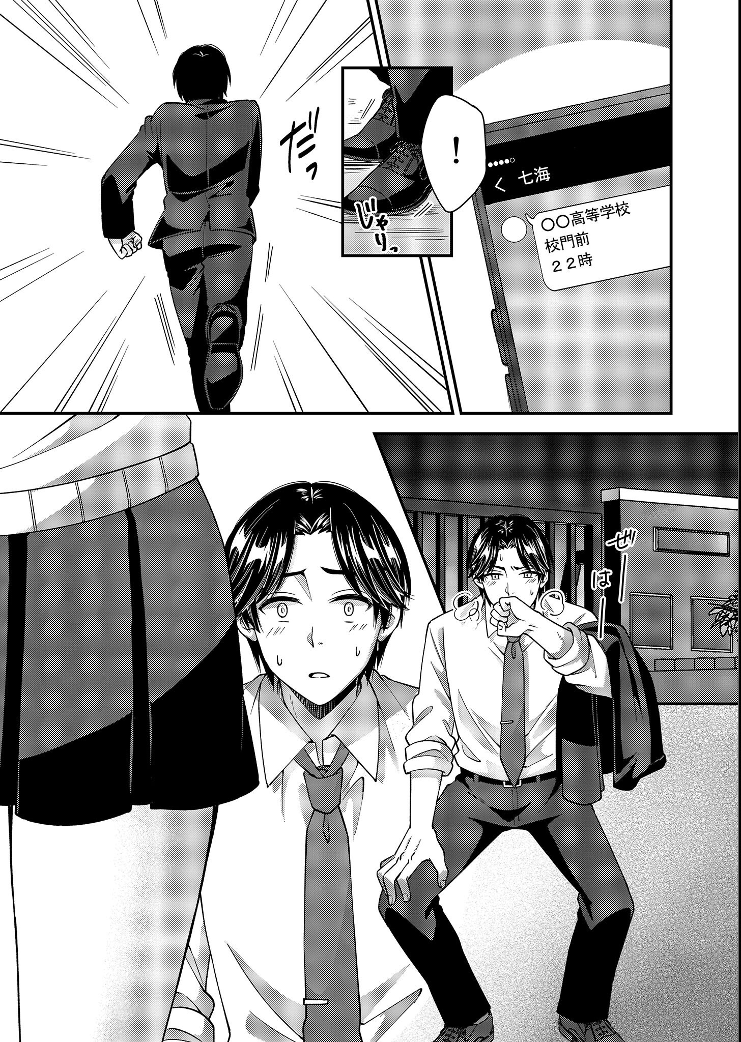 試し読み 17ページ