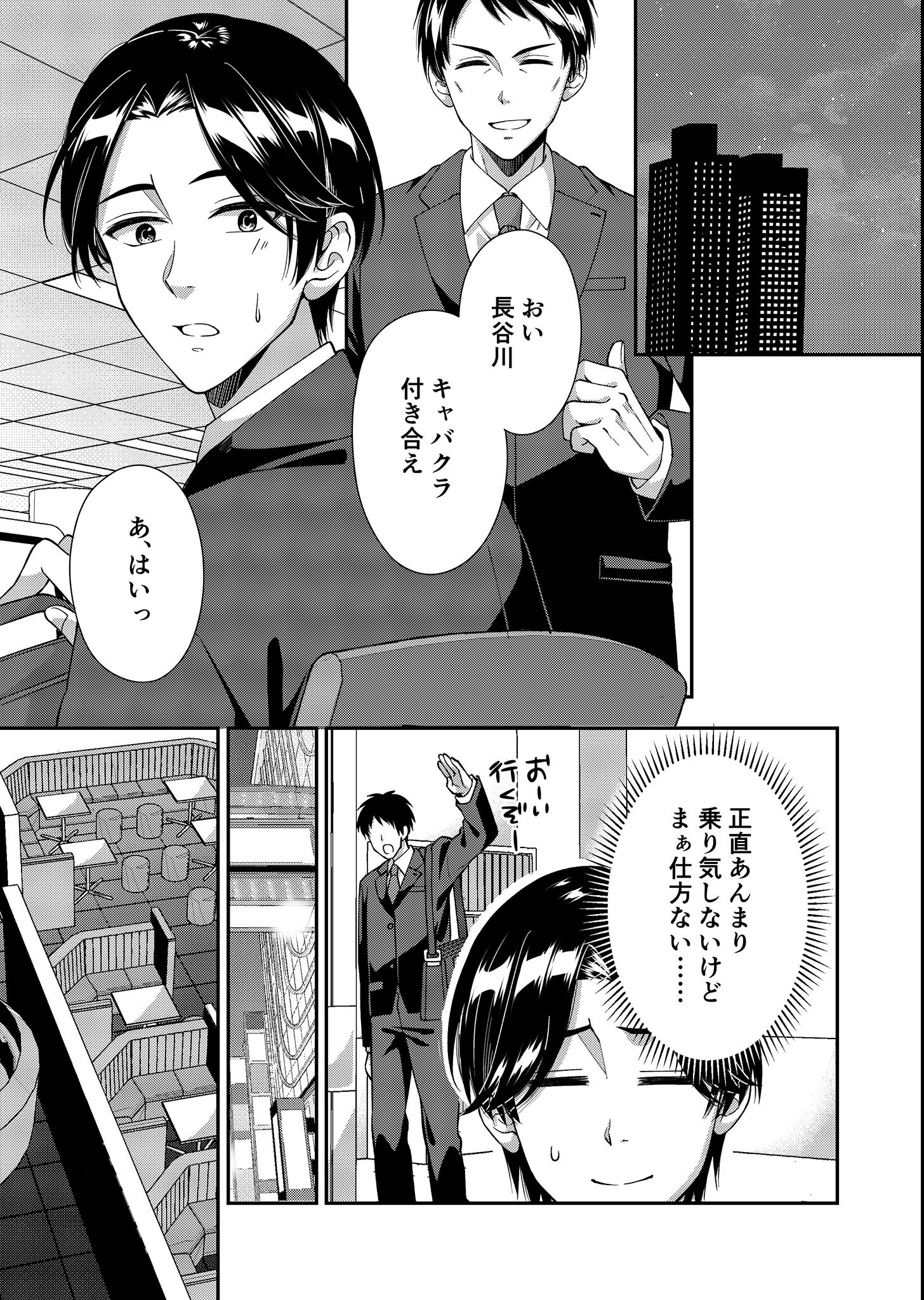 試し読み 5ページ