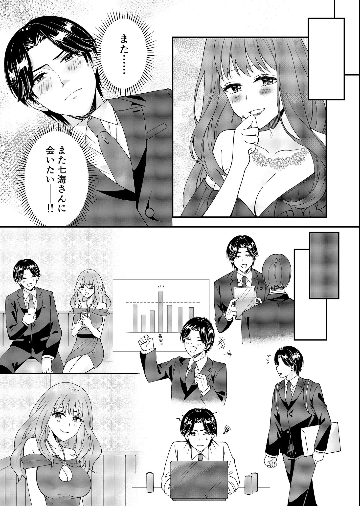 試し読み 9ページ