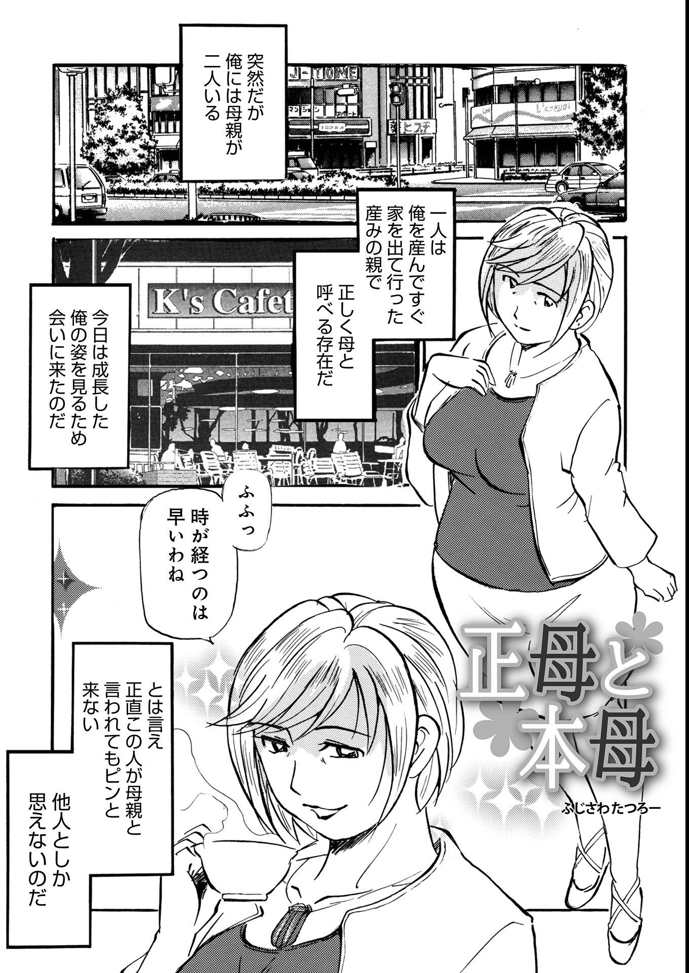 試し読み 1ページ